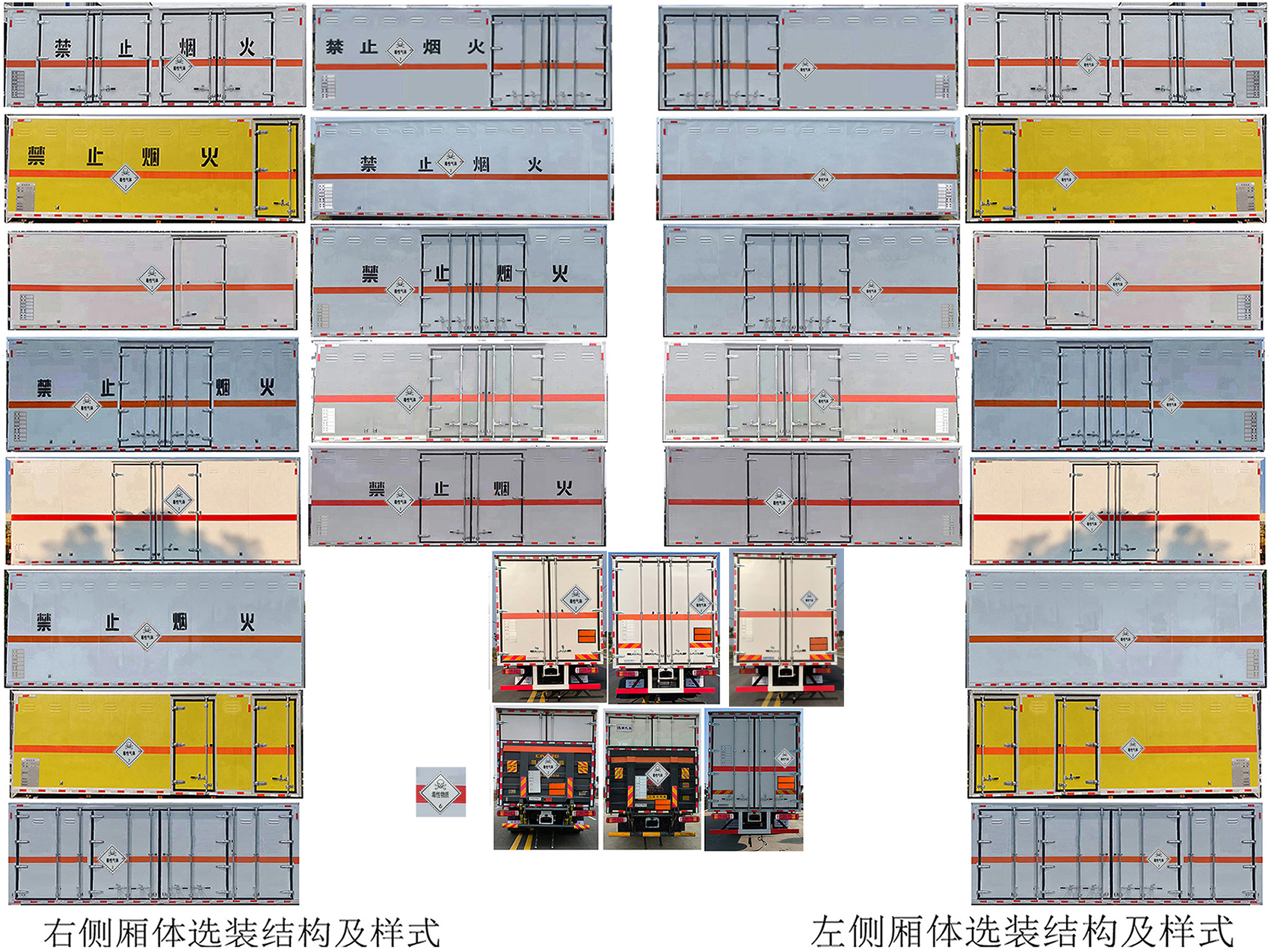 百捷牌QYY5180XDQDF6毒性气体厢式运输车公告图片