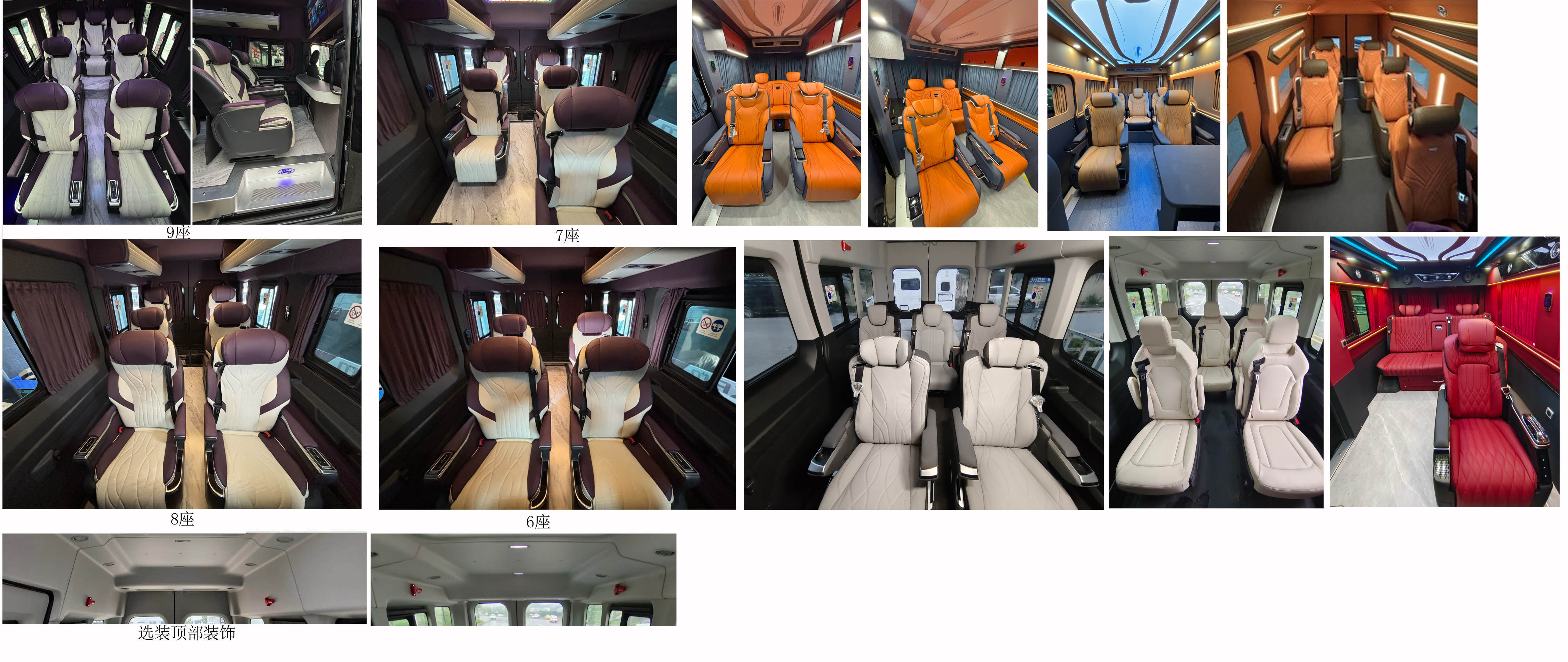聚塵王牌HNY5046XSWJZEQ6商務(wù)車公告圖片