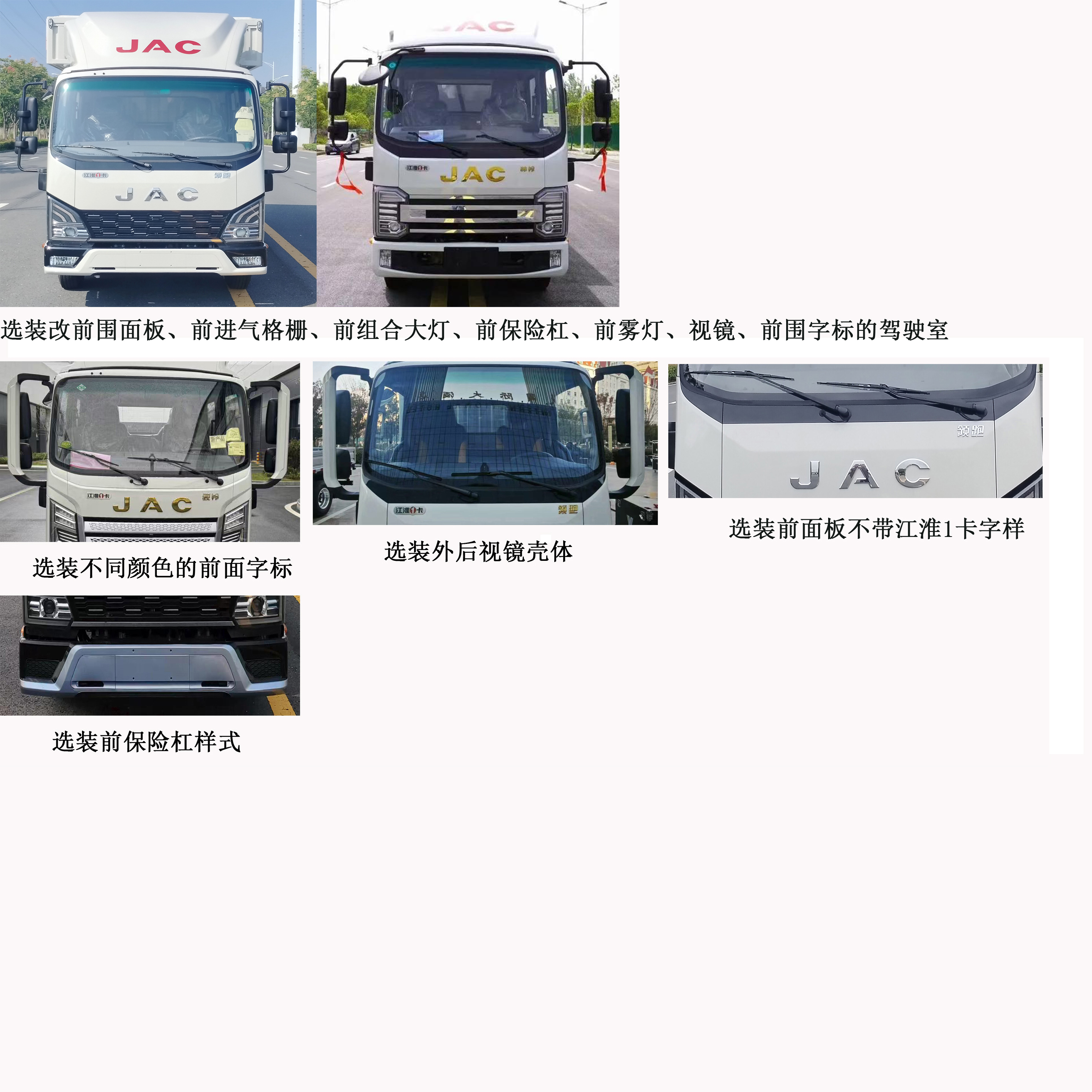 江淮牌HFC5041XXYR53N1C7NS廂式貨車公告圖片