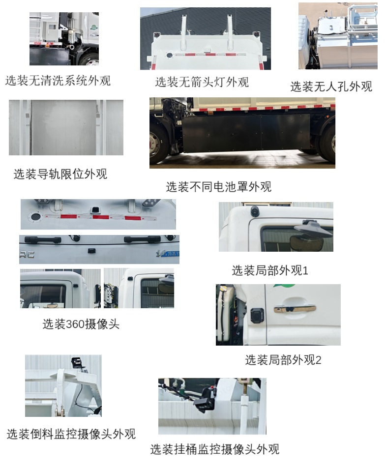 纯电动餐厨垃圾车图片