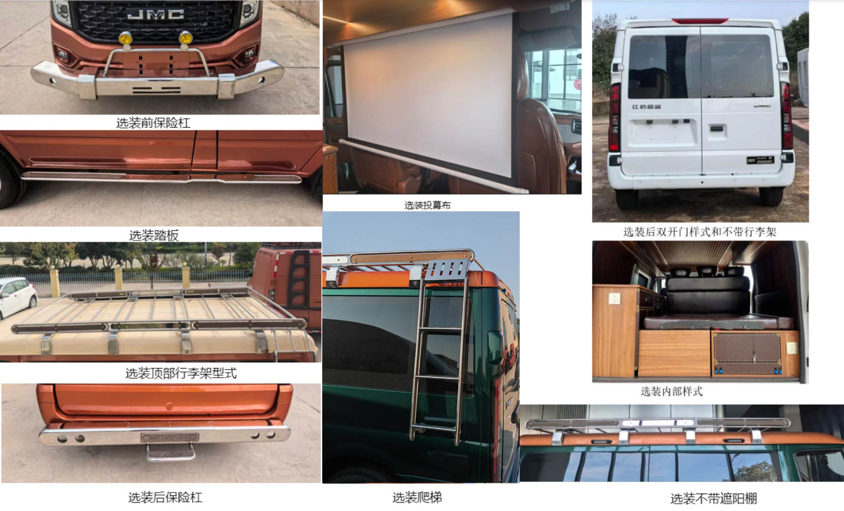 沃森威爾牌WWS5040TSY宿營車公告圖片