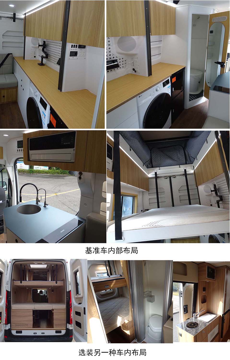 金冠圣路牌SLT5042XLJET1L旅居车公告图片