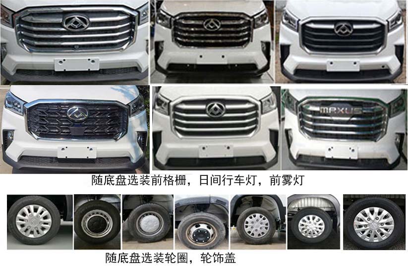 金冠圣路牌SLT5042XLJET1L旅居车公告图片