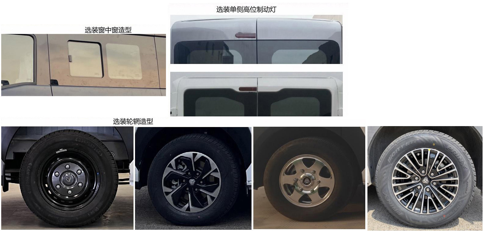 永强牌YQ5041TSYZ宿营车公告图片