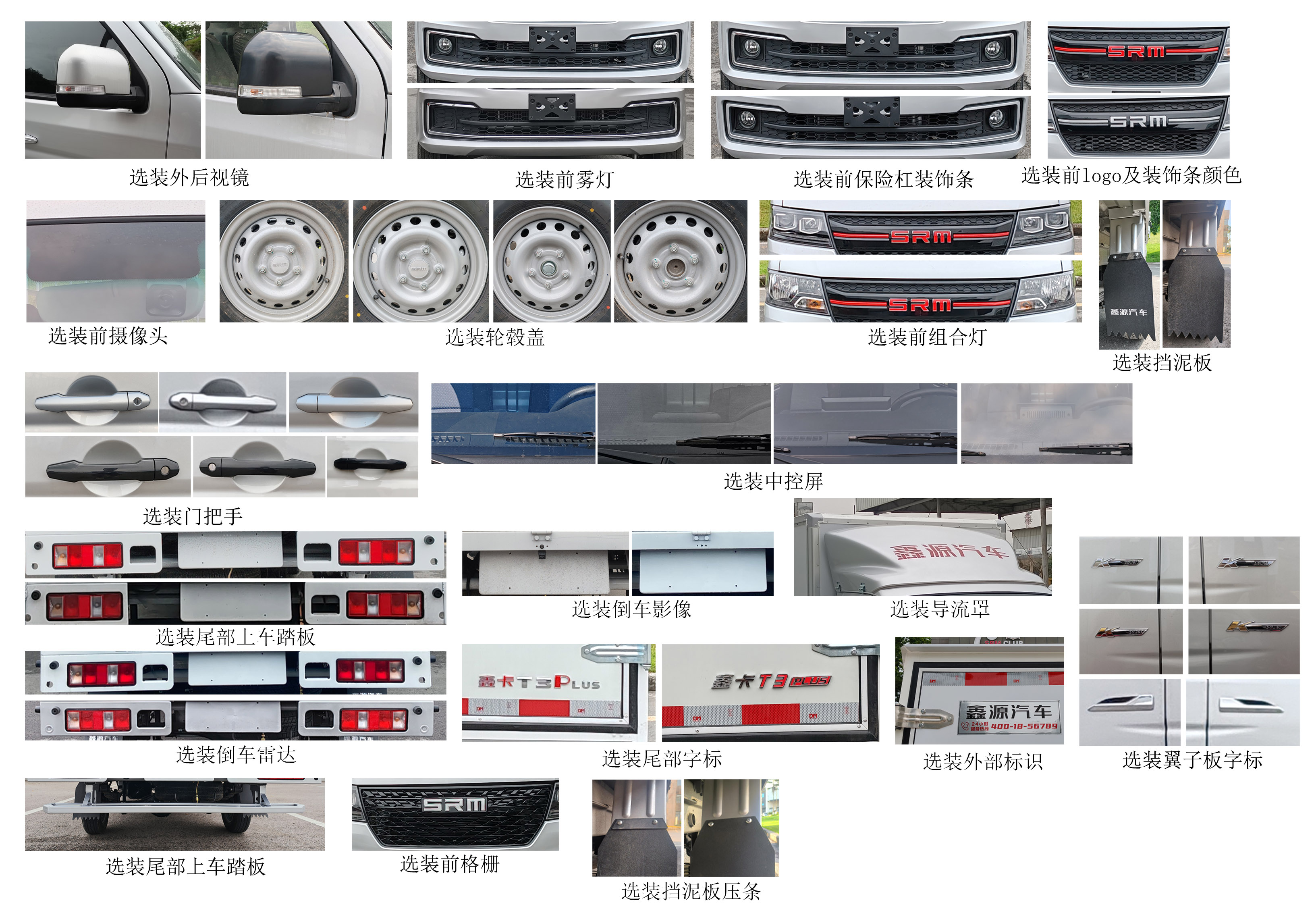 鑫源牌JKC5030XXYD6A0廂式貨車公告圖片