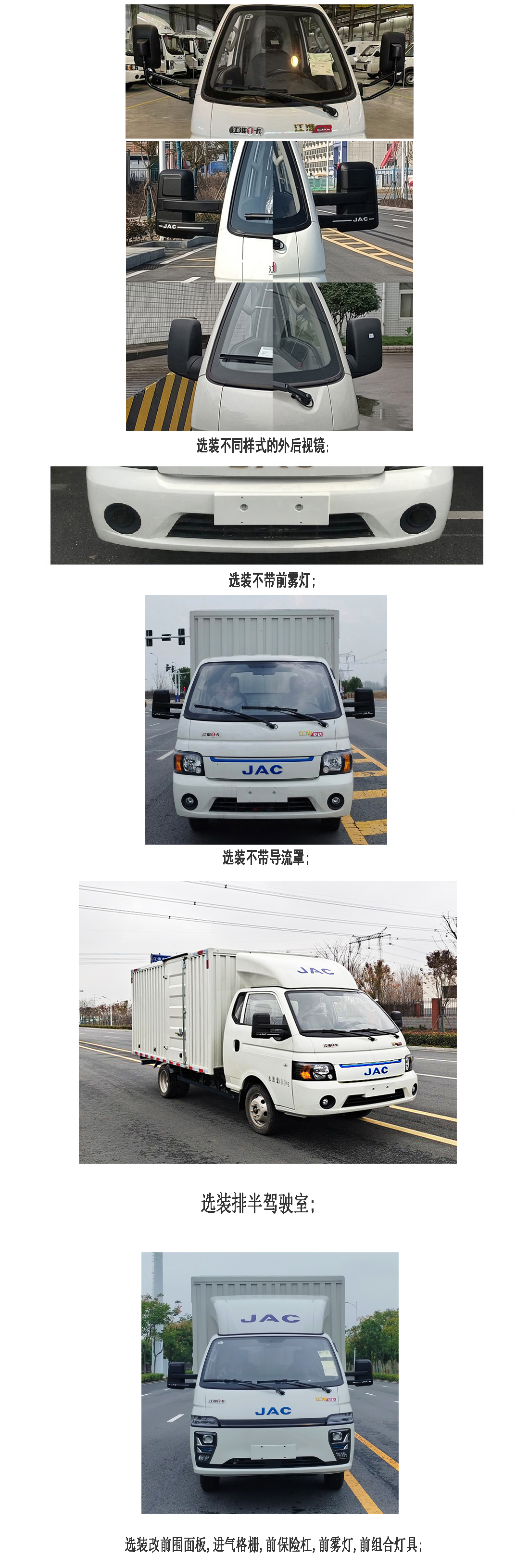 江淮牌HFC5040XXYPUEV4純電動(dòng)廂式貨車公告圖片