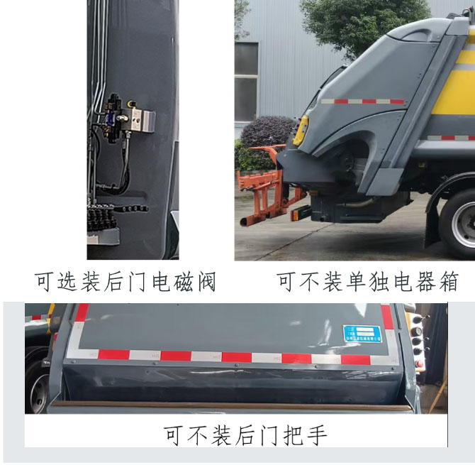 三联牌YSY5123ZYSBEV纯电动压缩式垃圾车公告图片