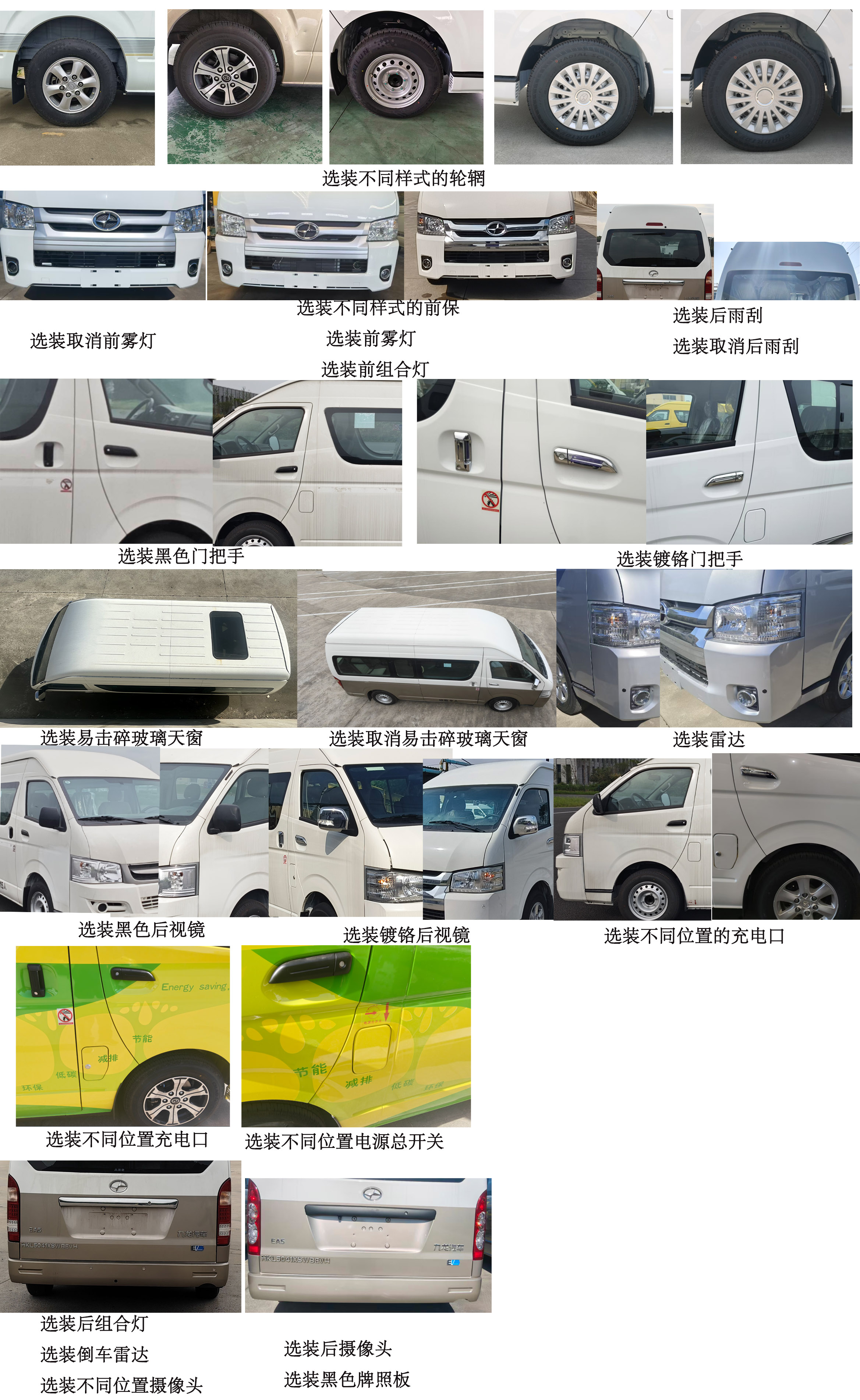 大马牌HKL5041XSWBEVH纯电动商务车公告图片