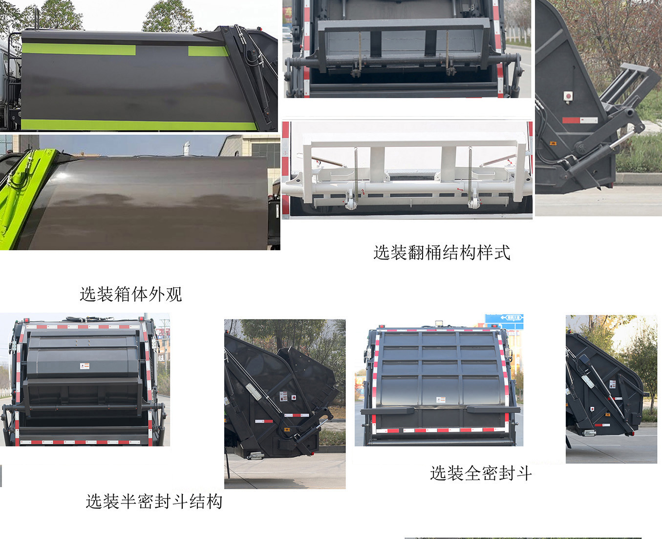 永航星牌YHA5120ZYSHS壓縮式垃圾車公告圖片