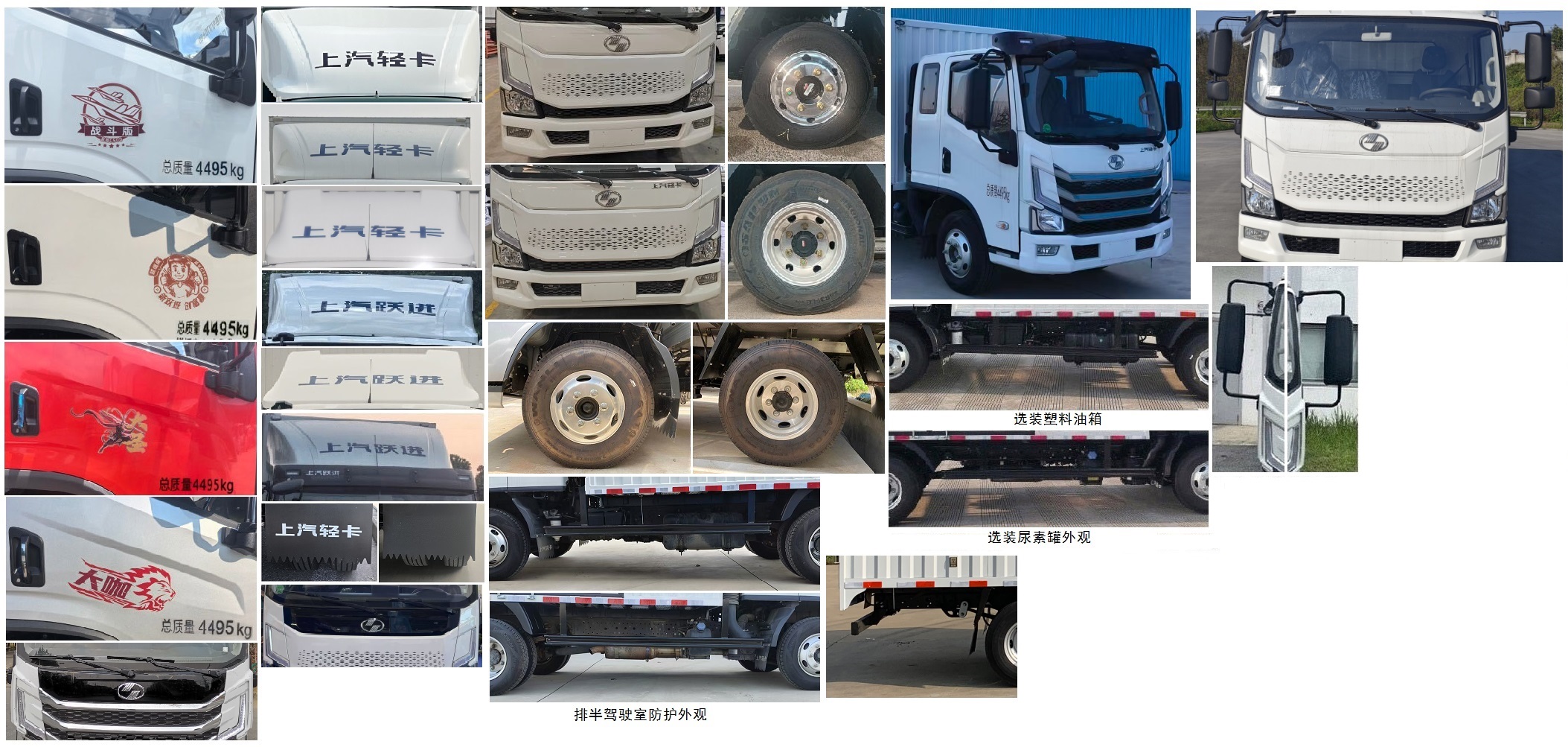 跃进牌SH5043XXYZFDCWZ8厢式货车公告图片