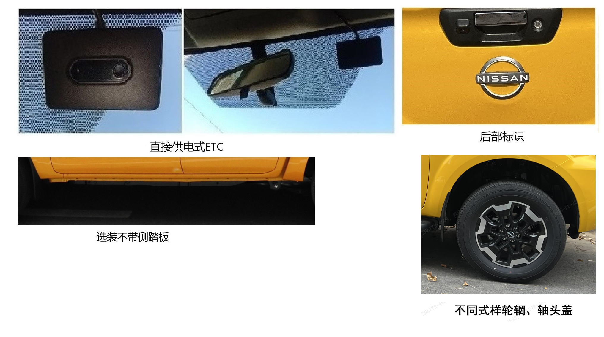 日产牌ZN5022XGCU5B6C工程车公告图片