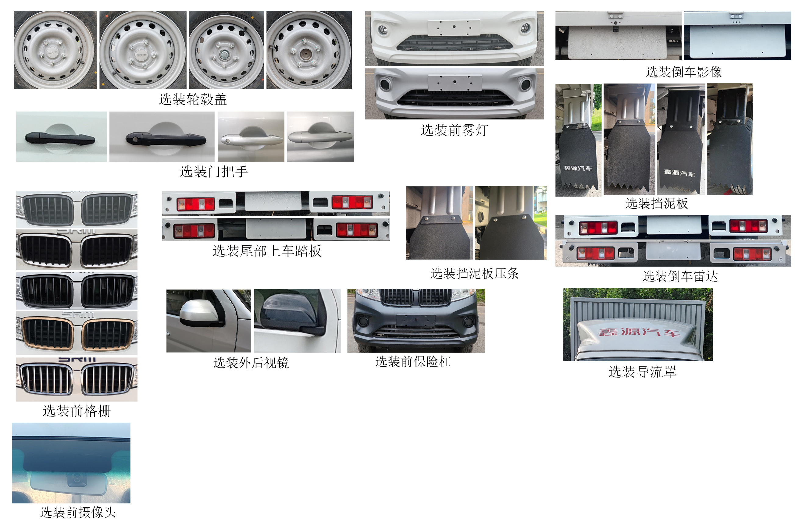 鑫源牌JKC5031XXYS6A0厢式货车公告图片