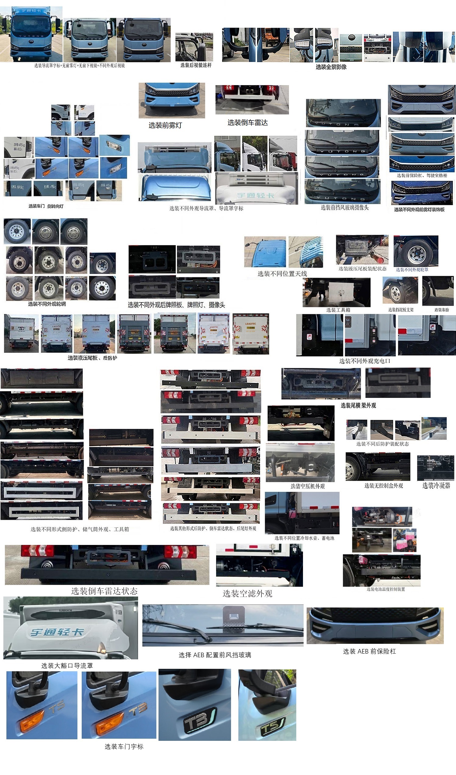 宇通牌ZKH5045XLCBEVB255A纯电动冷藏车公告图片
