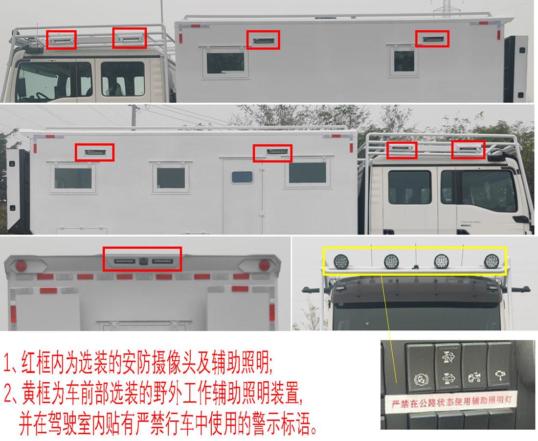 科摩多龙牌AKP5140XJC检测车公告图片