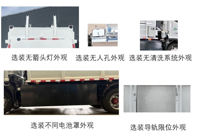 中植汽车牌CDL5120TCADFBEV纯电动餐厨垃圾车公告图片