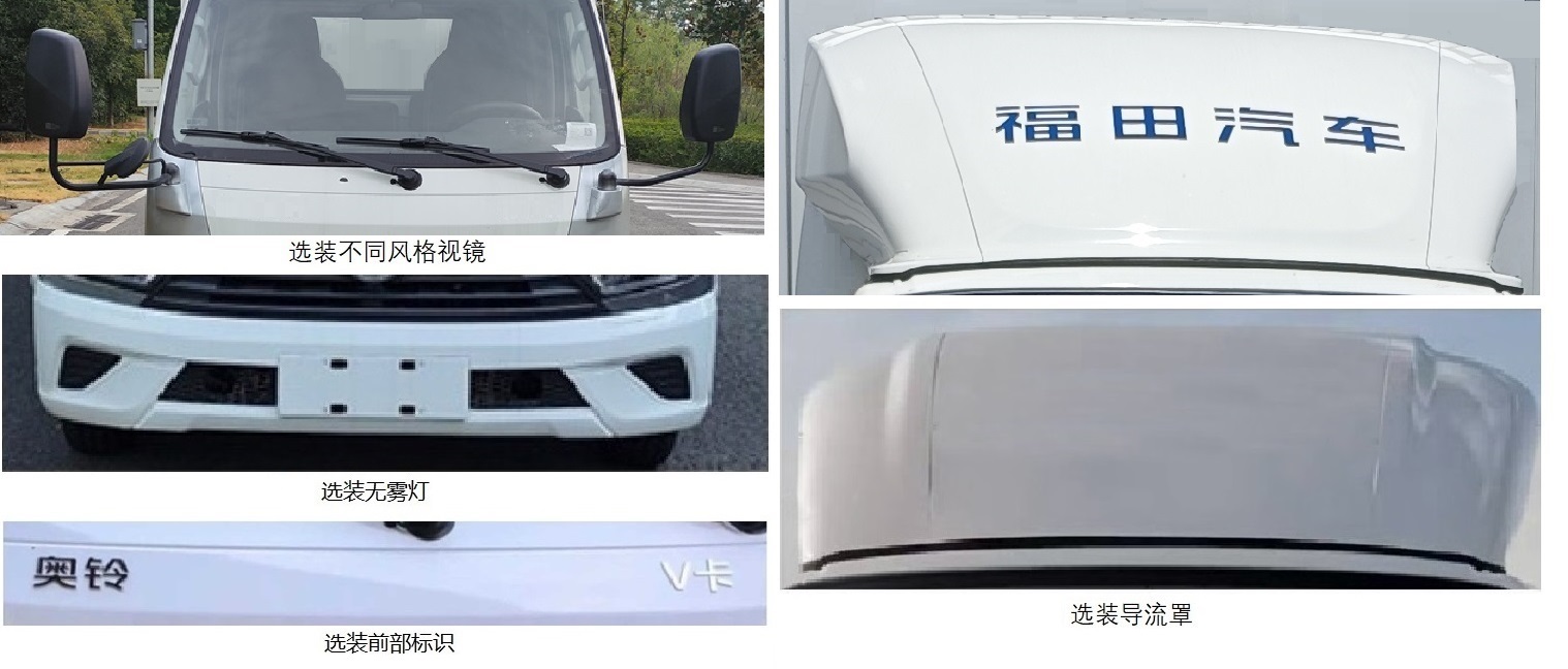 福田牌BJ5044XLC9JBA-AB2冷藏车公告图片