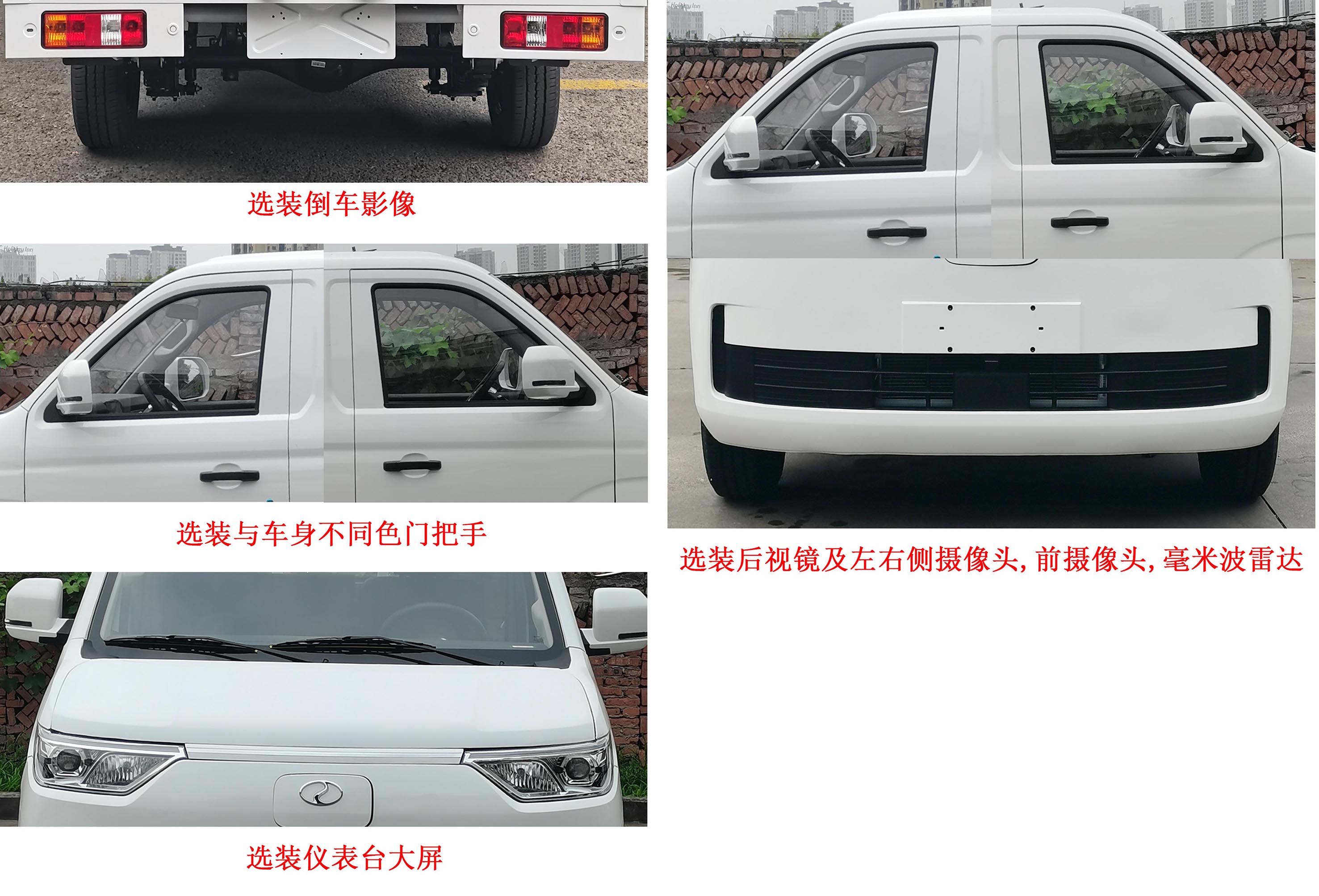 瑞驰牌CRC5032XLCDC-BEV纯电动冷藏车公告图片