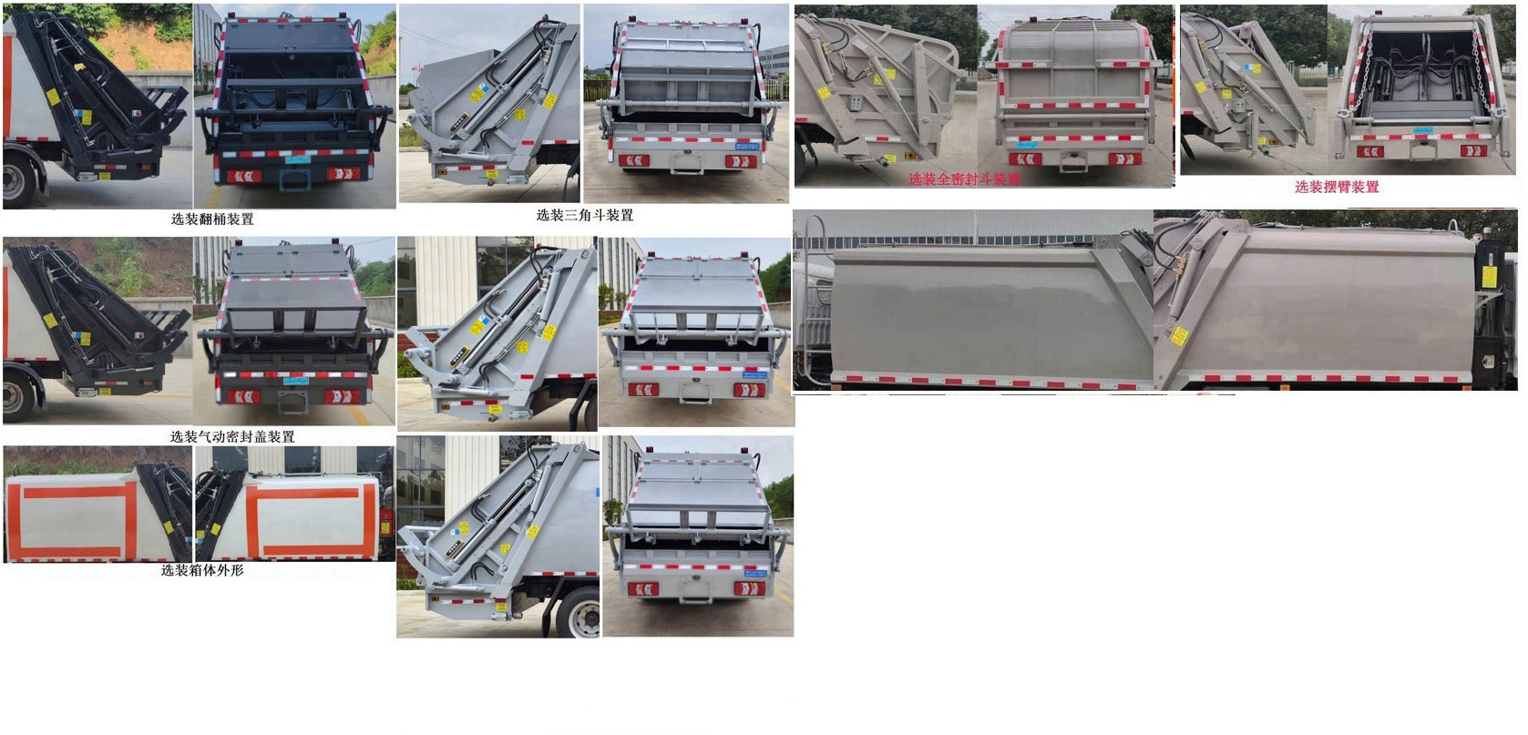 柯銘牌WYW5090ZYSJX壓縮式垃圾車(chē)公告圖片