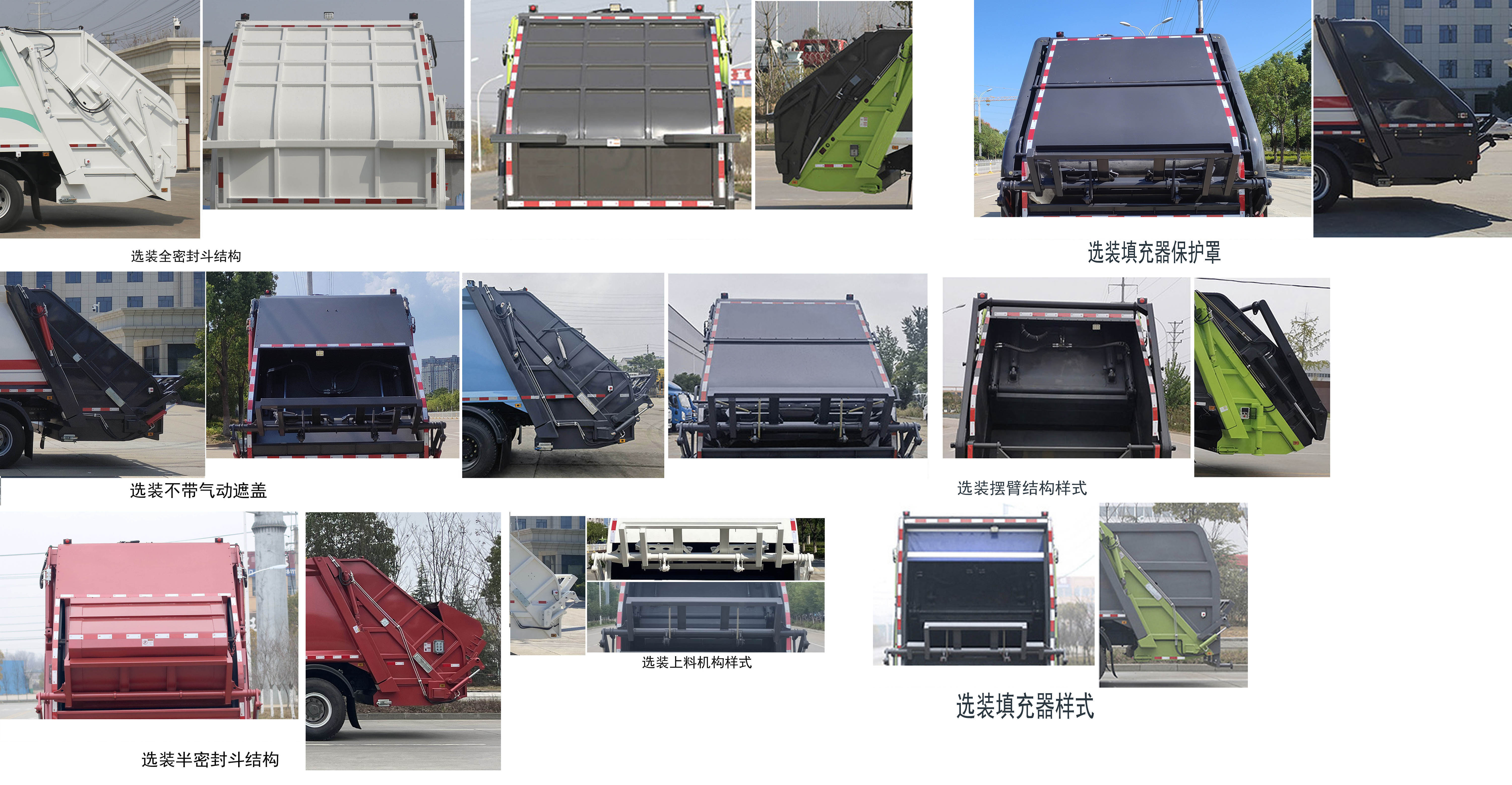 永航星牌YHA5181ZYSBJ壓縮式垃圾車(chē)公告圖片