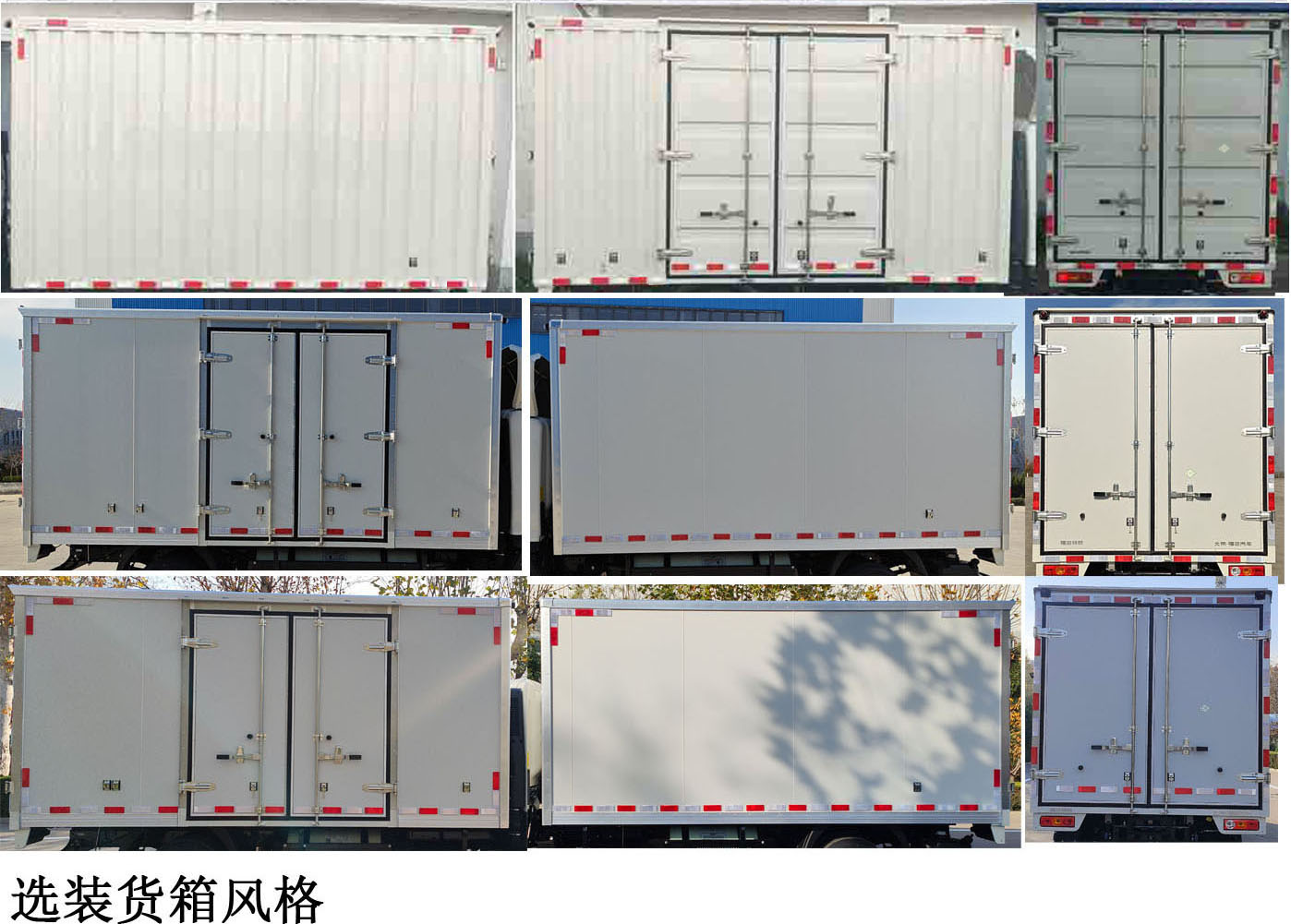 福田牌BJ5045XXYAJC7-28厢式货车公告图片