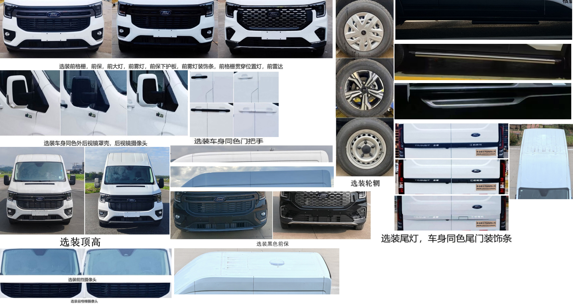 康福佳牌QJM5047XSC5D伤残运送车公告图片