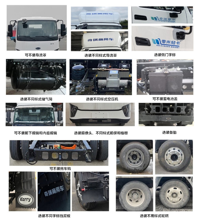 开瑞牌SQR5046XLCBEVH75纯电动冷藏车公告图片