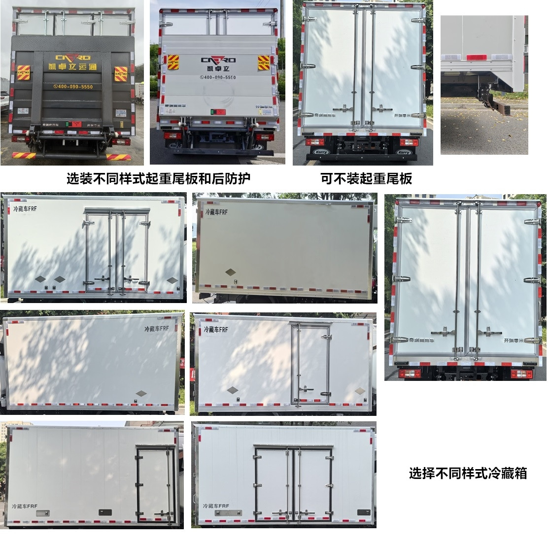 开瑞牌SQR5046XLCBEVH75纯电动冷藏车公告图片