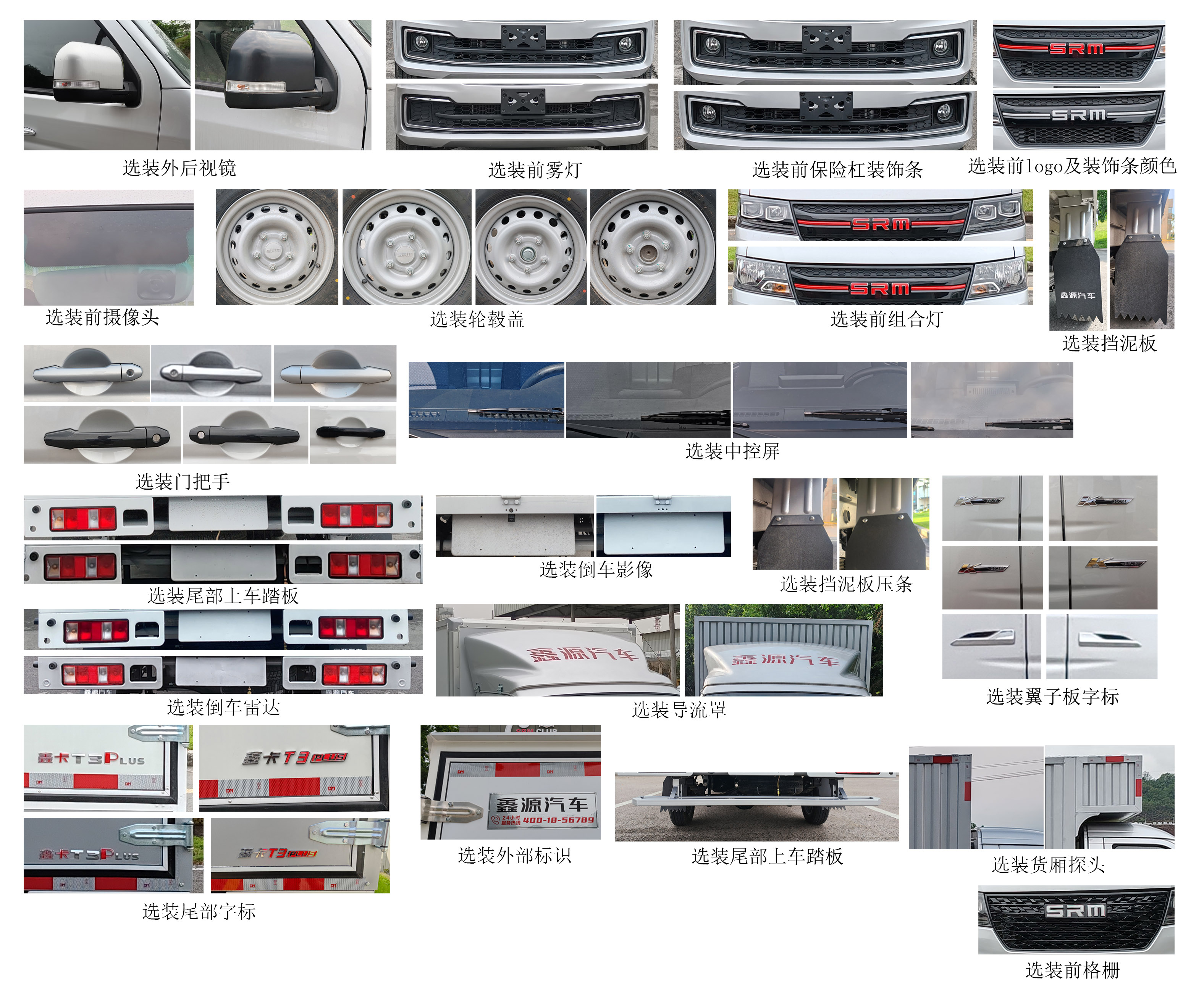鑫源牌JKC5020XXYD6A2廂式貨車公告圖片