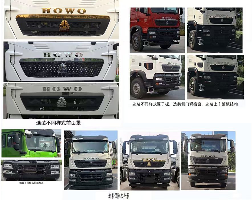 重特牌QYZ5315ZXXZZBEV纯电动车厢可卸式垃圾车公告图片