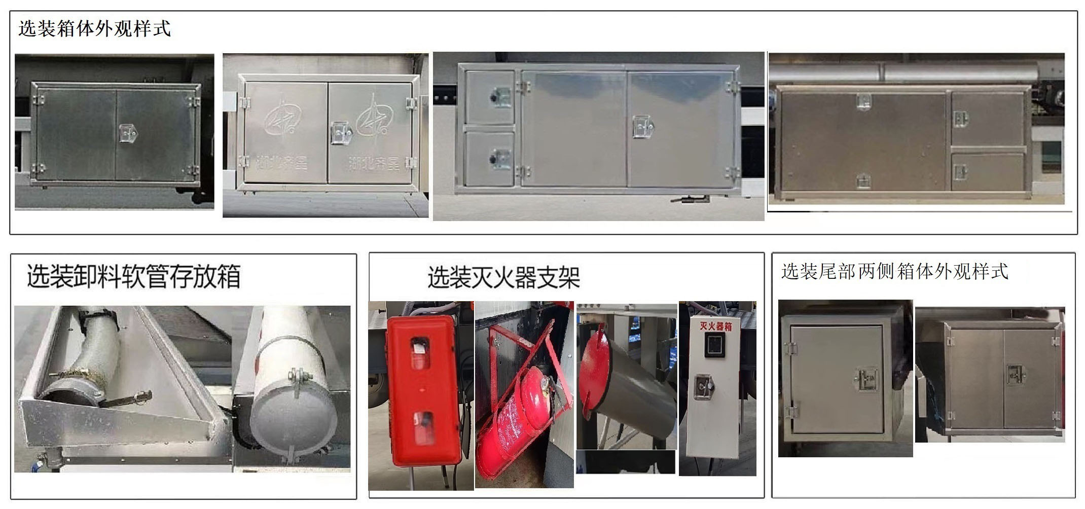 齊星牌QXC5316TGYZBEV純電動供液車公告圖片