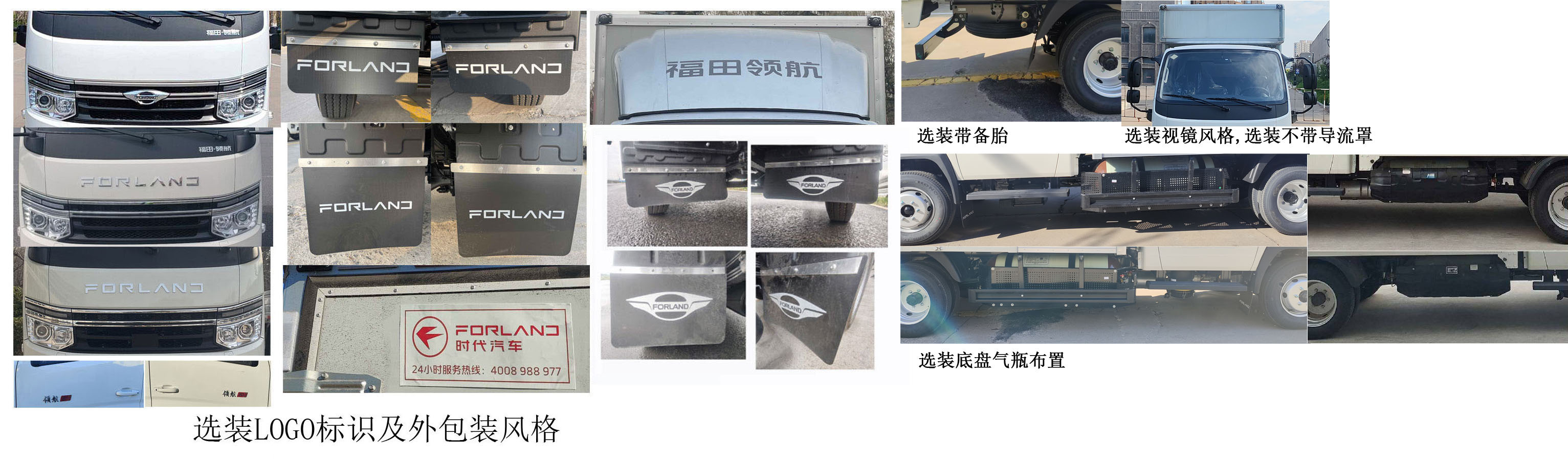 福田牌BJ5045XXY9AC7-28厢式货车公告图片