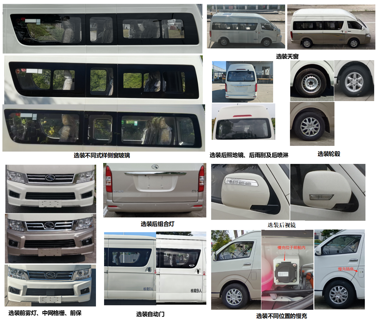 金龙牌XMQ5042XSWBEVL01纯电动商务车公告图片