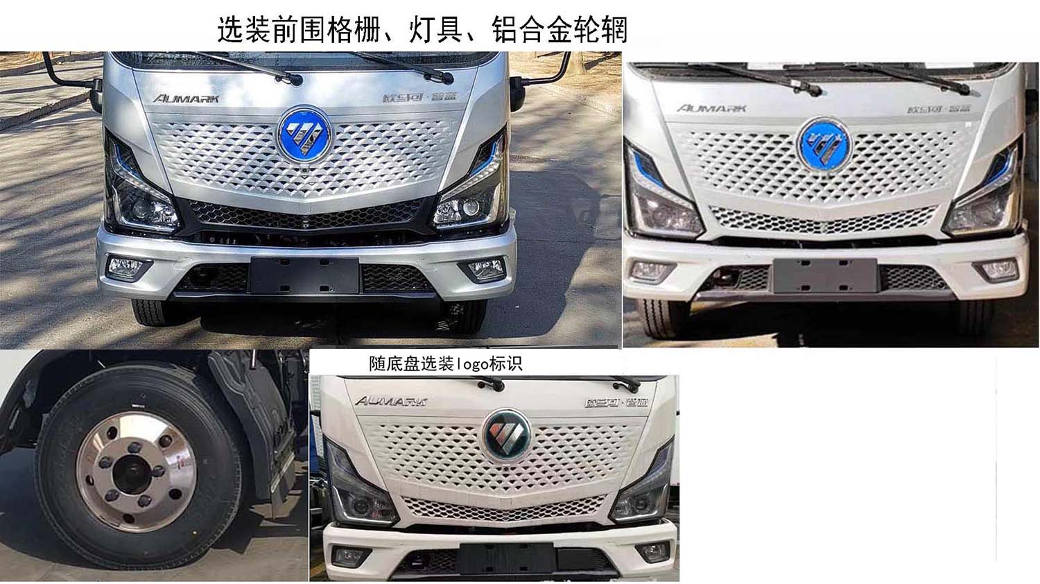 澳航同舟牌AYH5075XTYBJBEV纯电动密闭式桶装垃圾车公告图片