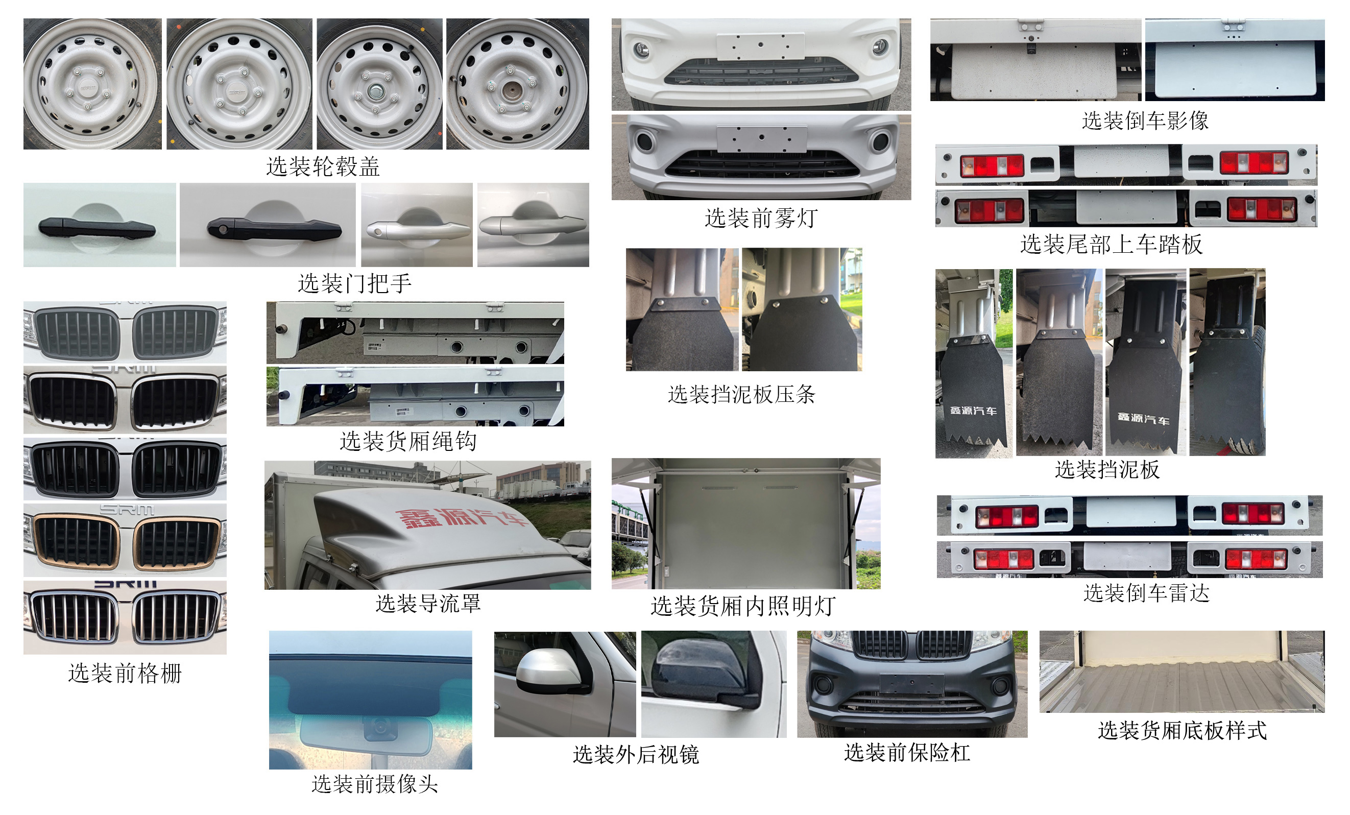 鑫源牌JKC5031XYKS6A0翼开启厢式货车公告图片