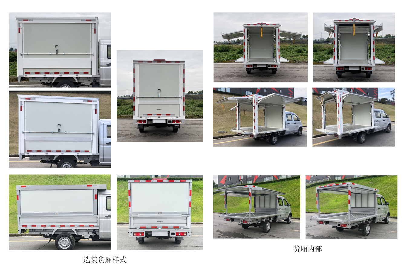鑫源牌JKC5031XYKS6A0翼开启厢式货车公告图片
