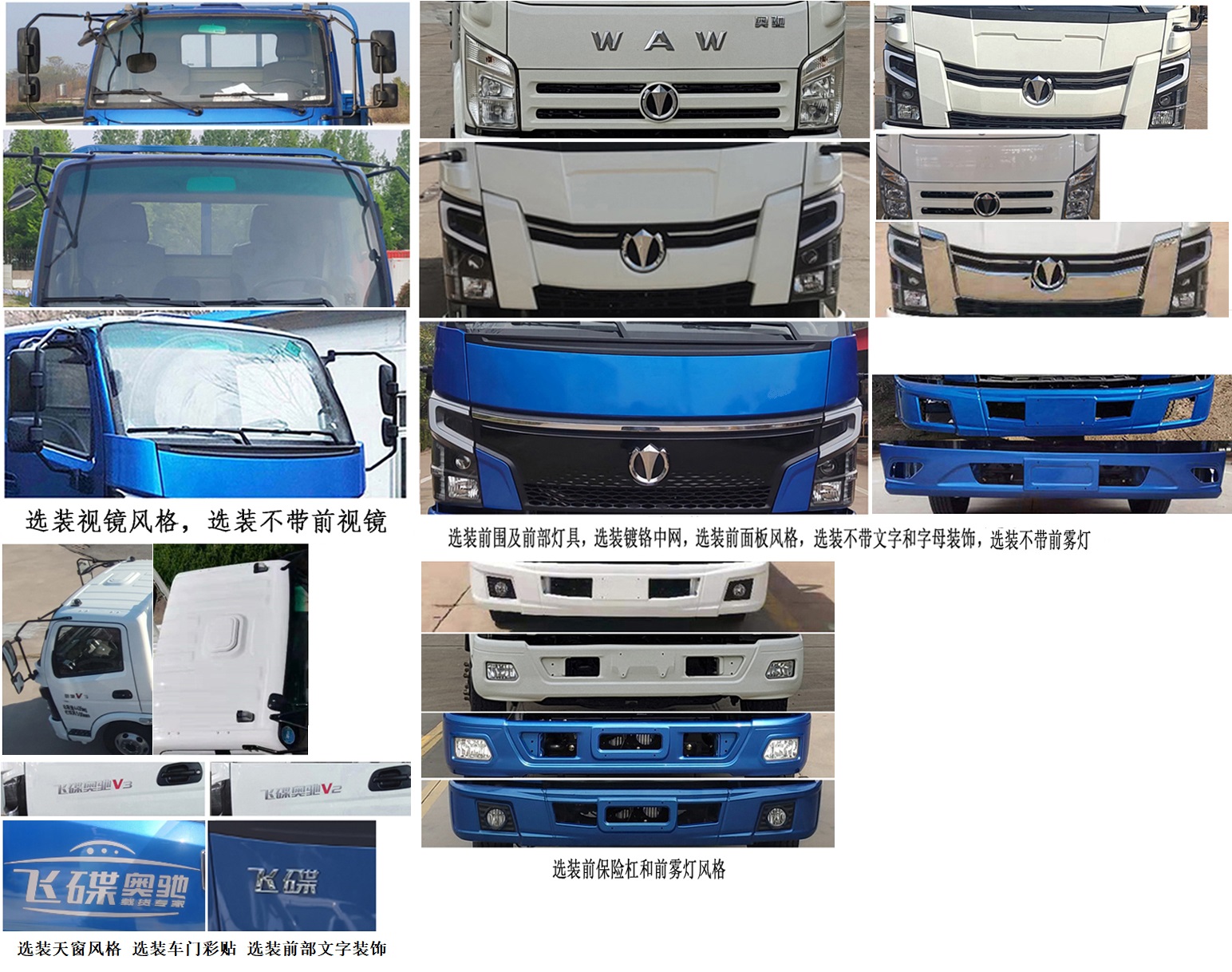 五征牌WZK5042JQZW63K6汽车起重机公告图片