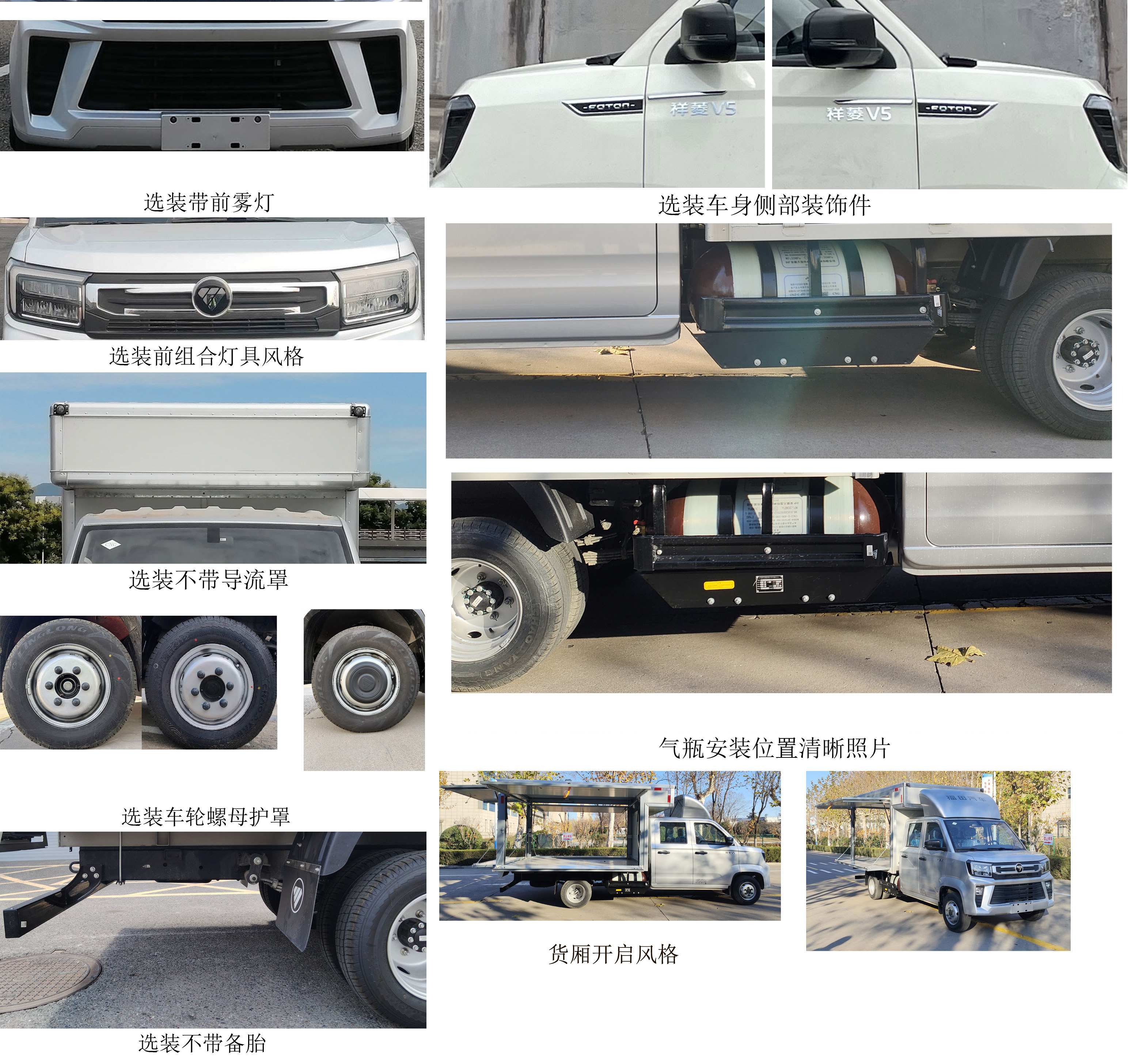 福田牌BJ5040XYK9AC7-01翼开启厢式货车公告图片