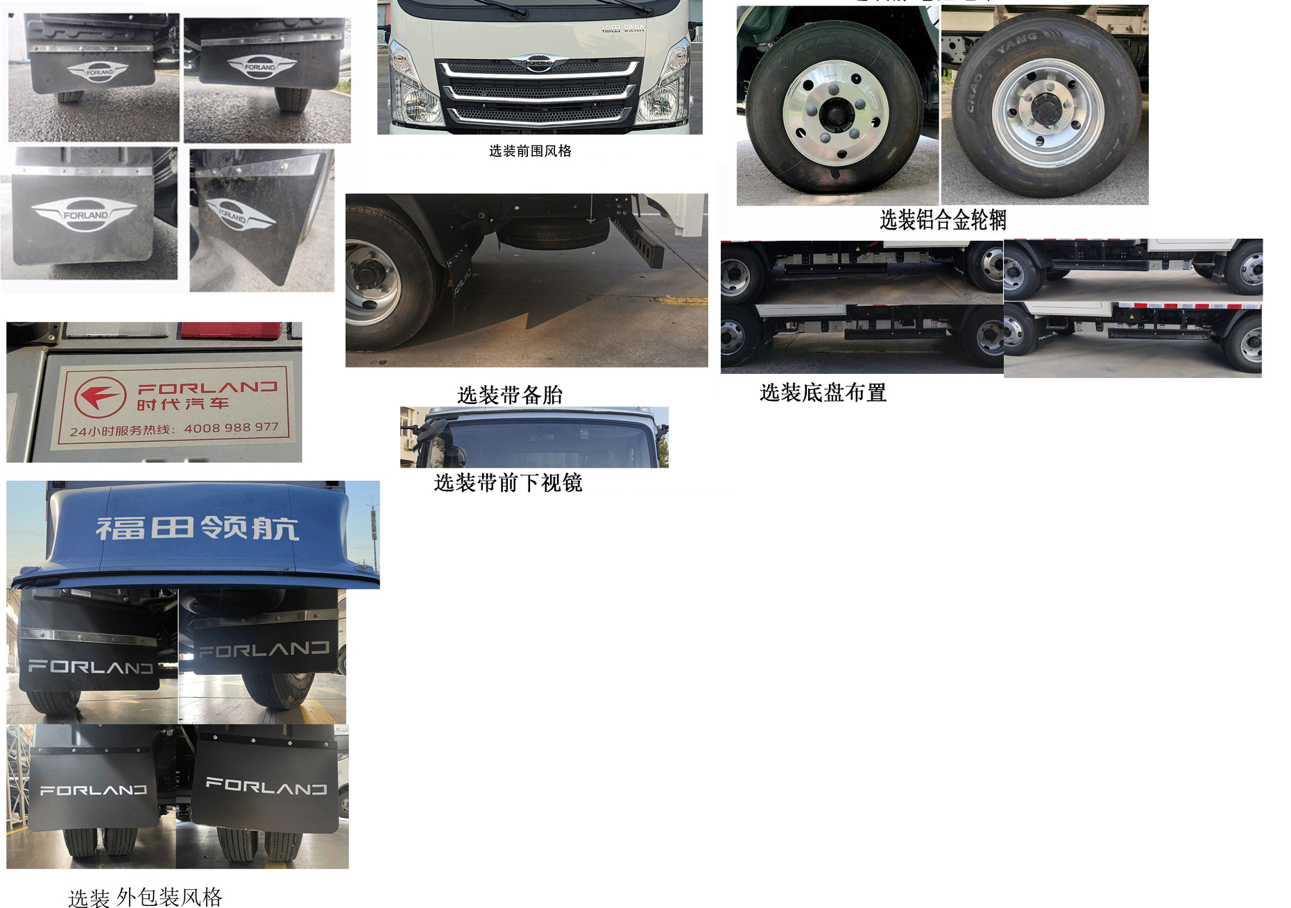 福田牌BJ5046XXYEV4纯电动厢式货车公告图片