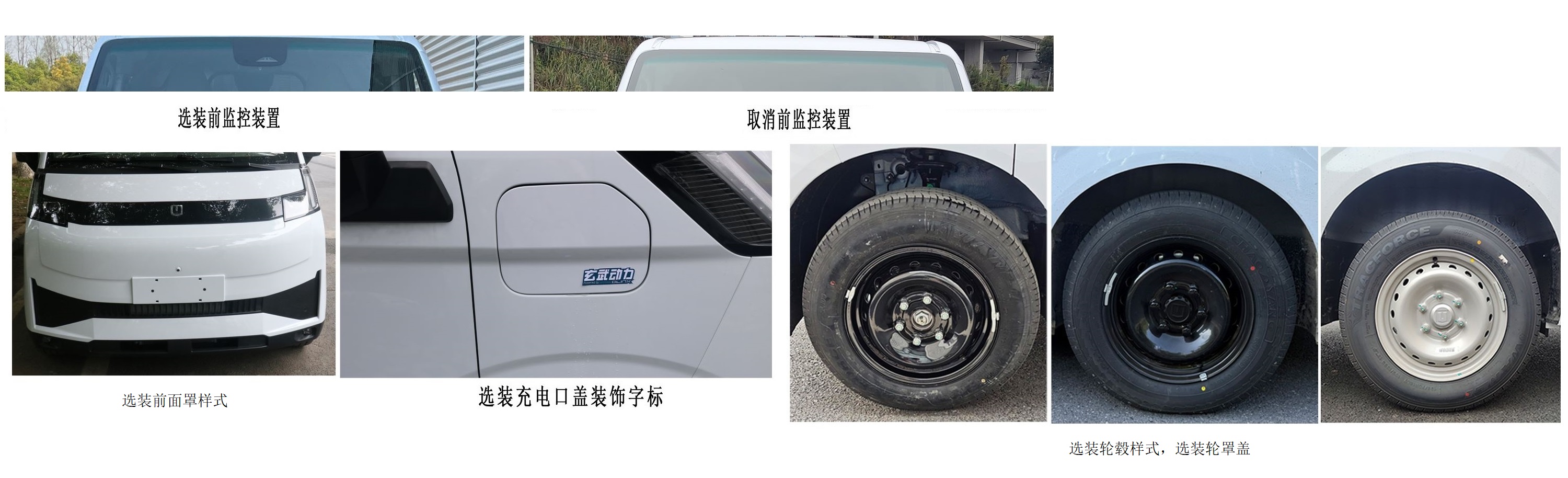 霸王龍牌BWL5031XLCBEVGS1純電動(dòng)冷藏車公告圖片