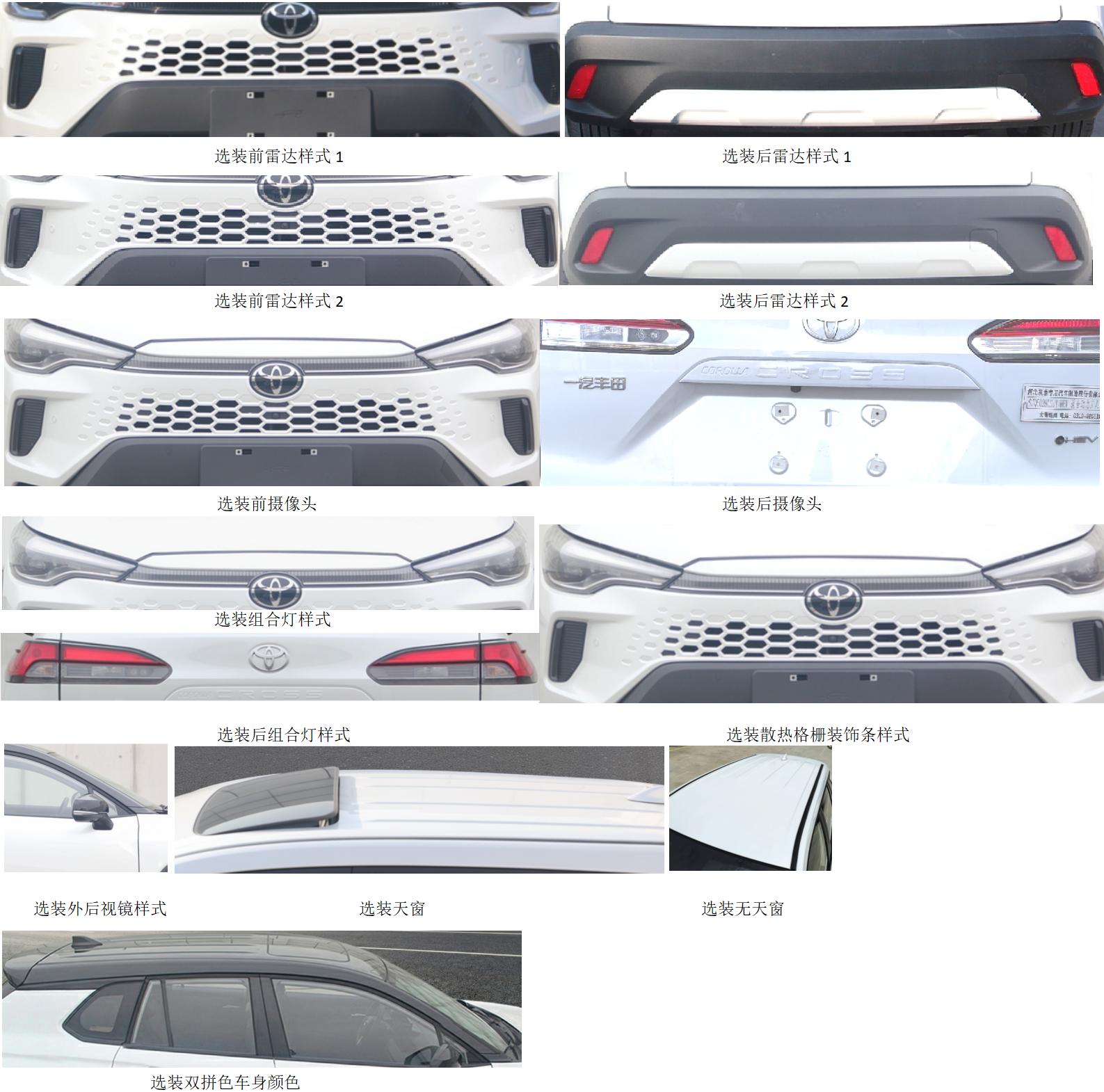 大衡輝牌SJQ5029XGJTVHEV混合動(dòng)力工具車公告圖片