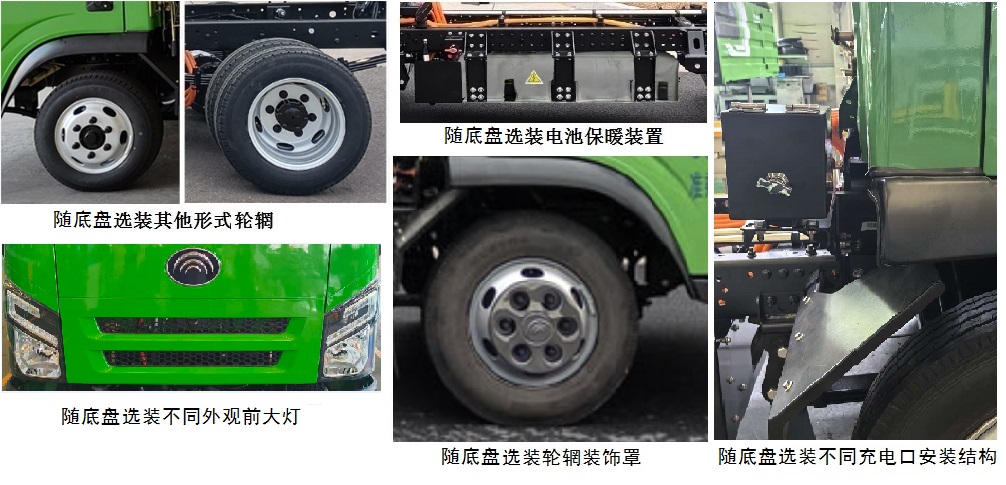 宇通牌YTZ5046TYHD0BEVA纯电动路面养护车公告图片