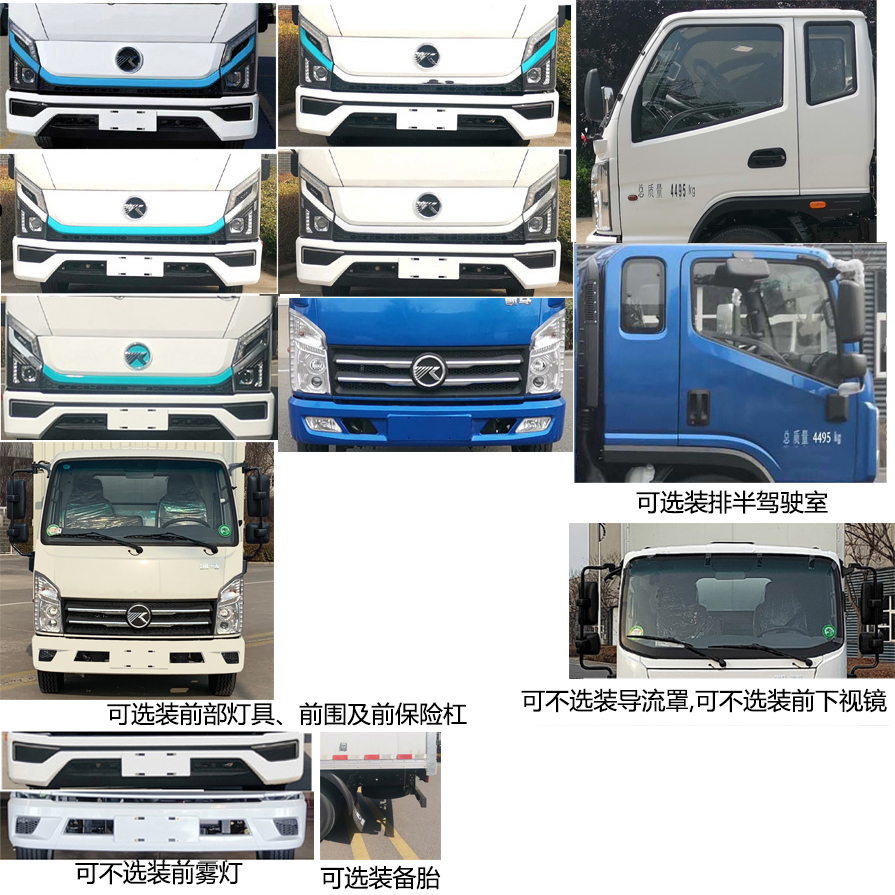 凱馬牌KMC5042XXYBEVH336M3純電動(dòng)廂式貨車公告圖片