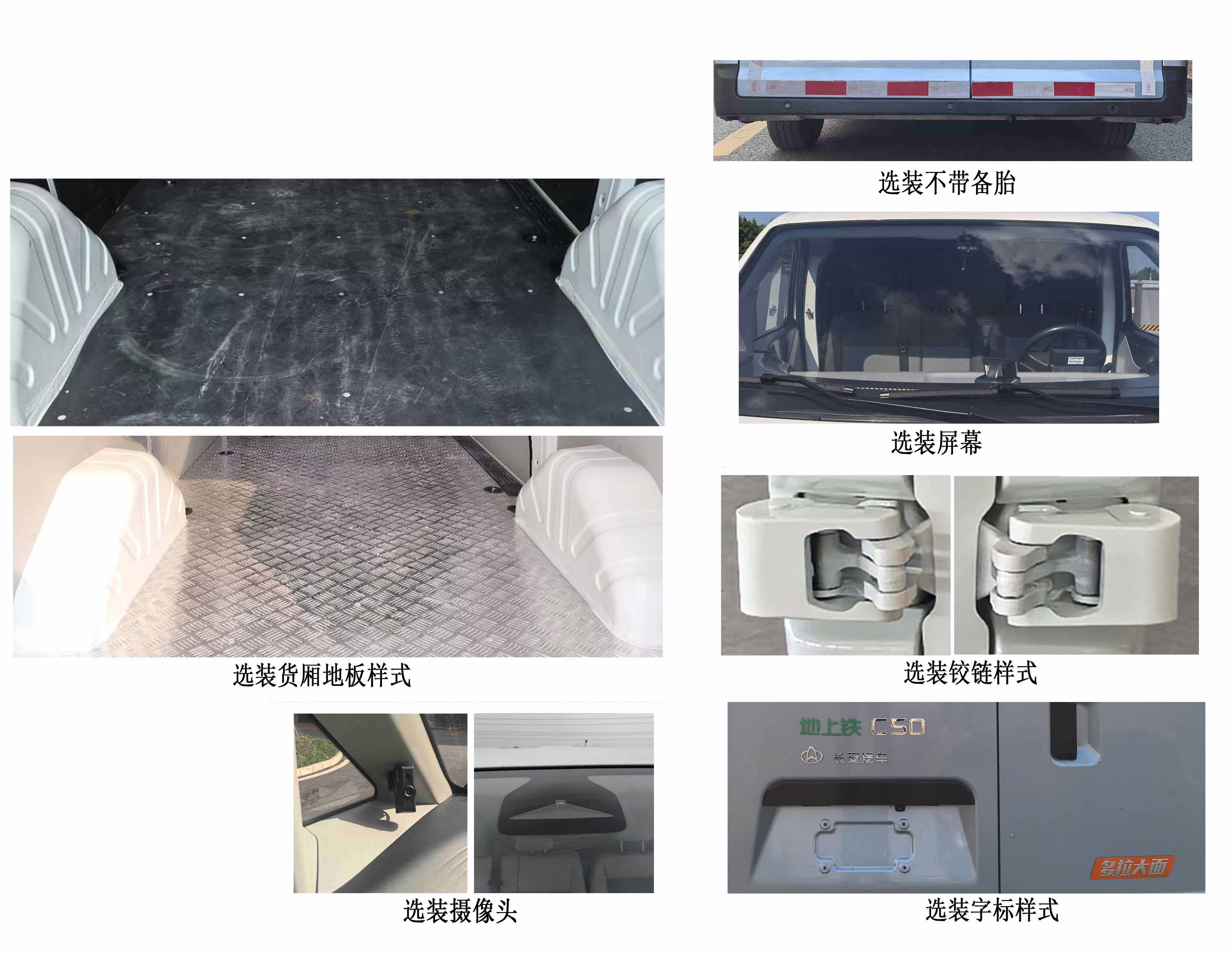 长安牌CKS5031XXYV9XD1BEV纯电动厢式货车公告图片