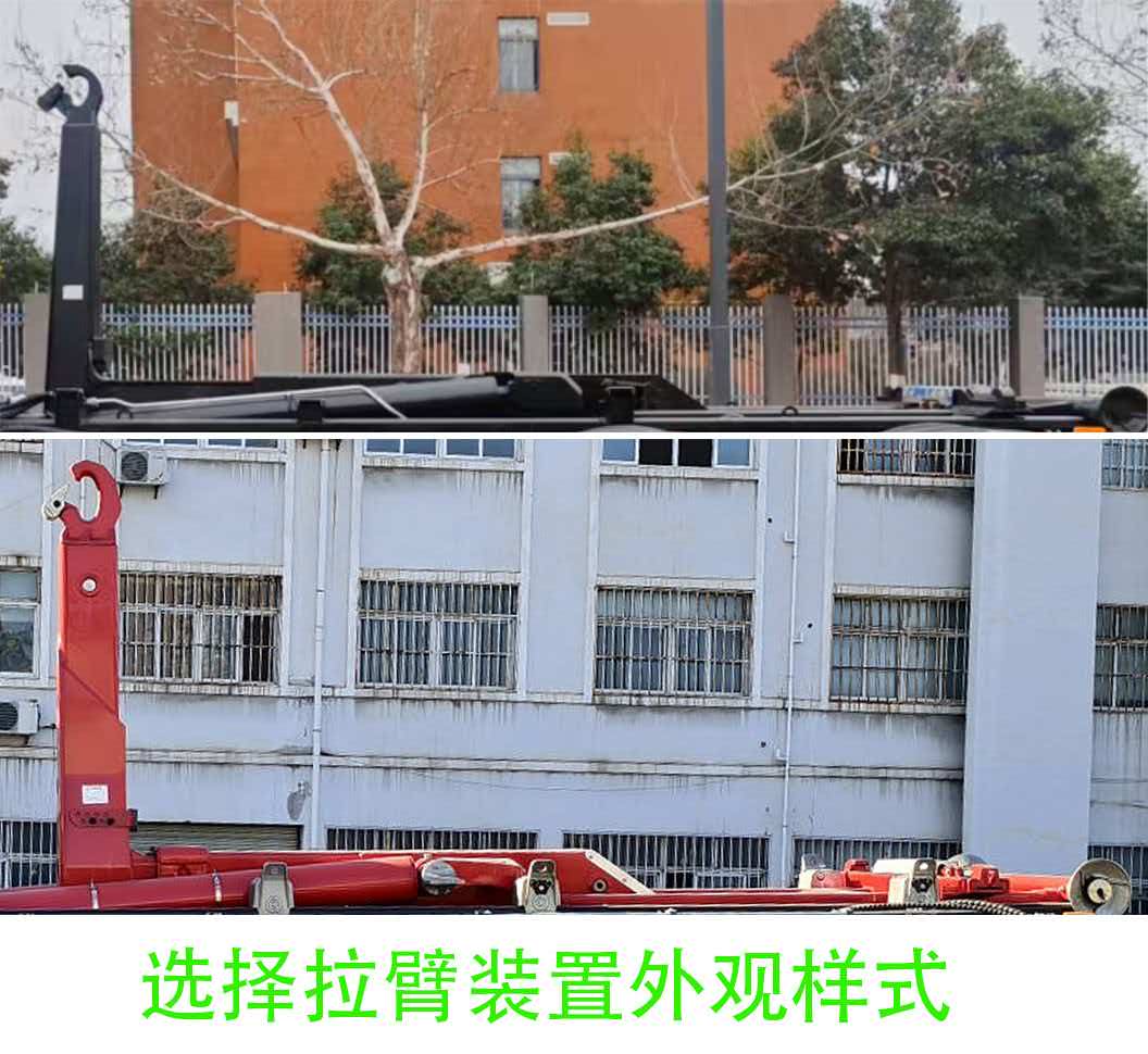 永航星牌YHA5310ZXXHSBEV纯电动车厢可卸式垃圾车公告图片