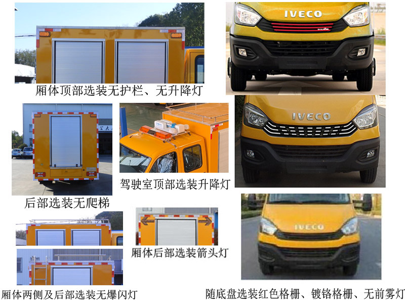 桐工牌TBJ5047XXHY6救險車公告圖片