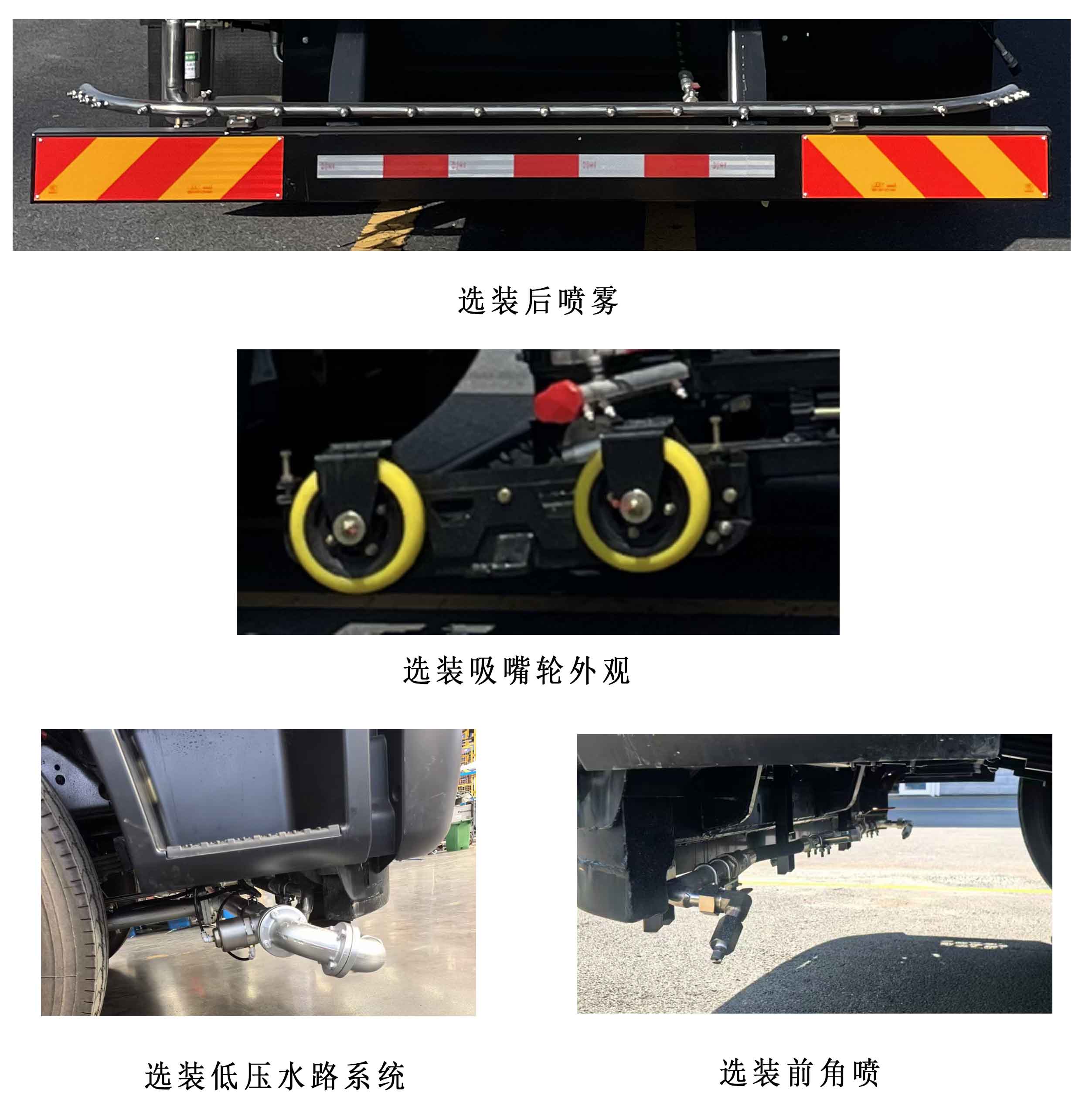 乐洁牌JLL5185TXSDFBEV纯电动洗扫车公告图片