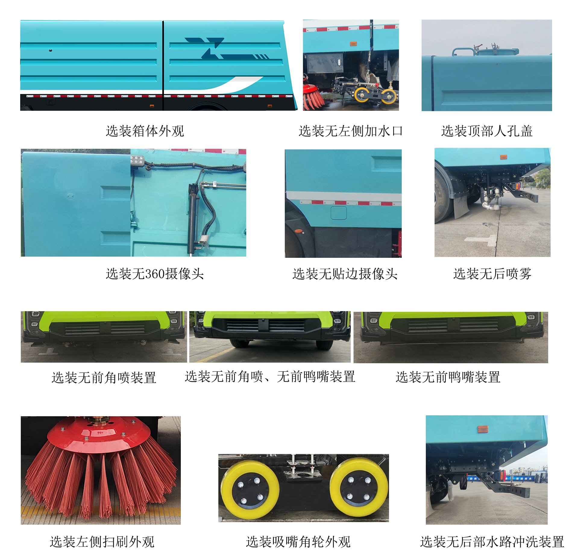 犀重牌AXZ5182TXSSXBEV纯电动洗扫车公告图片