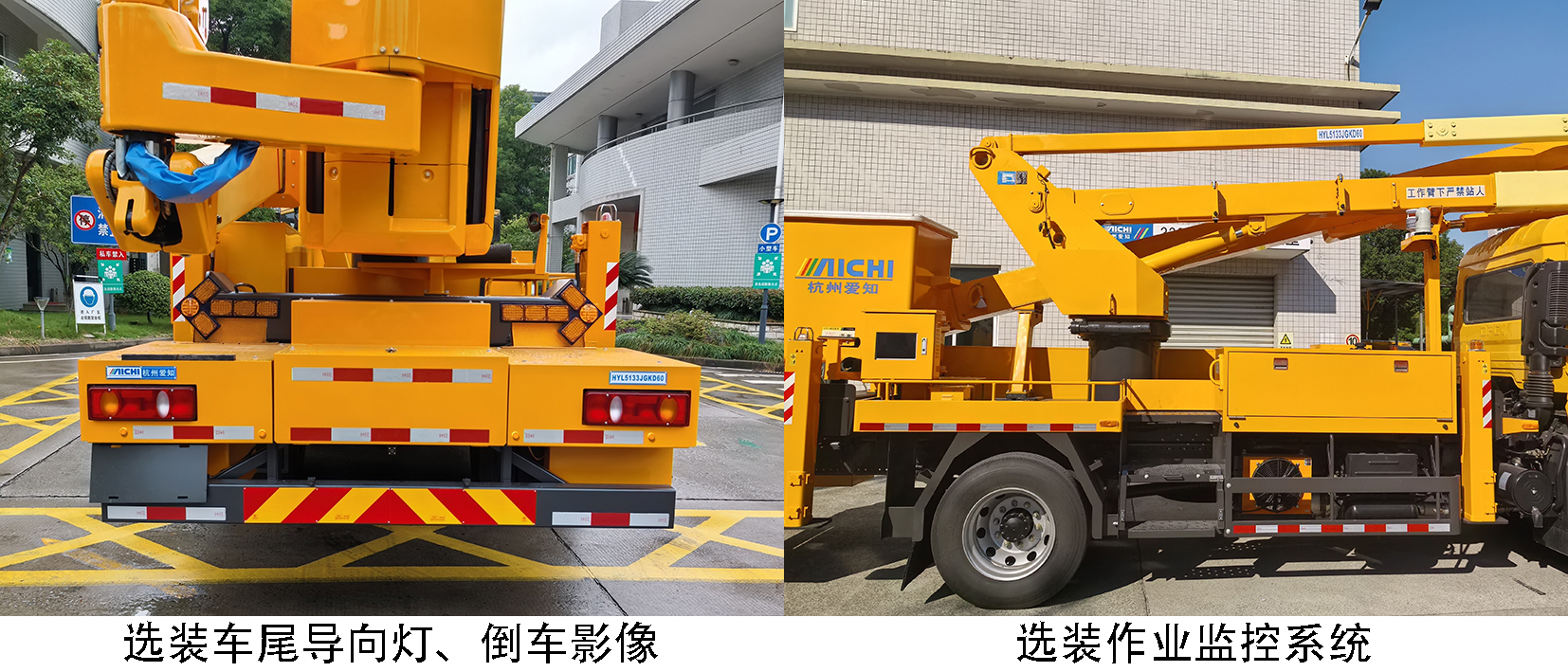 爱知牌HYL5133JGKD60高空作业车公告图片