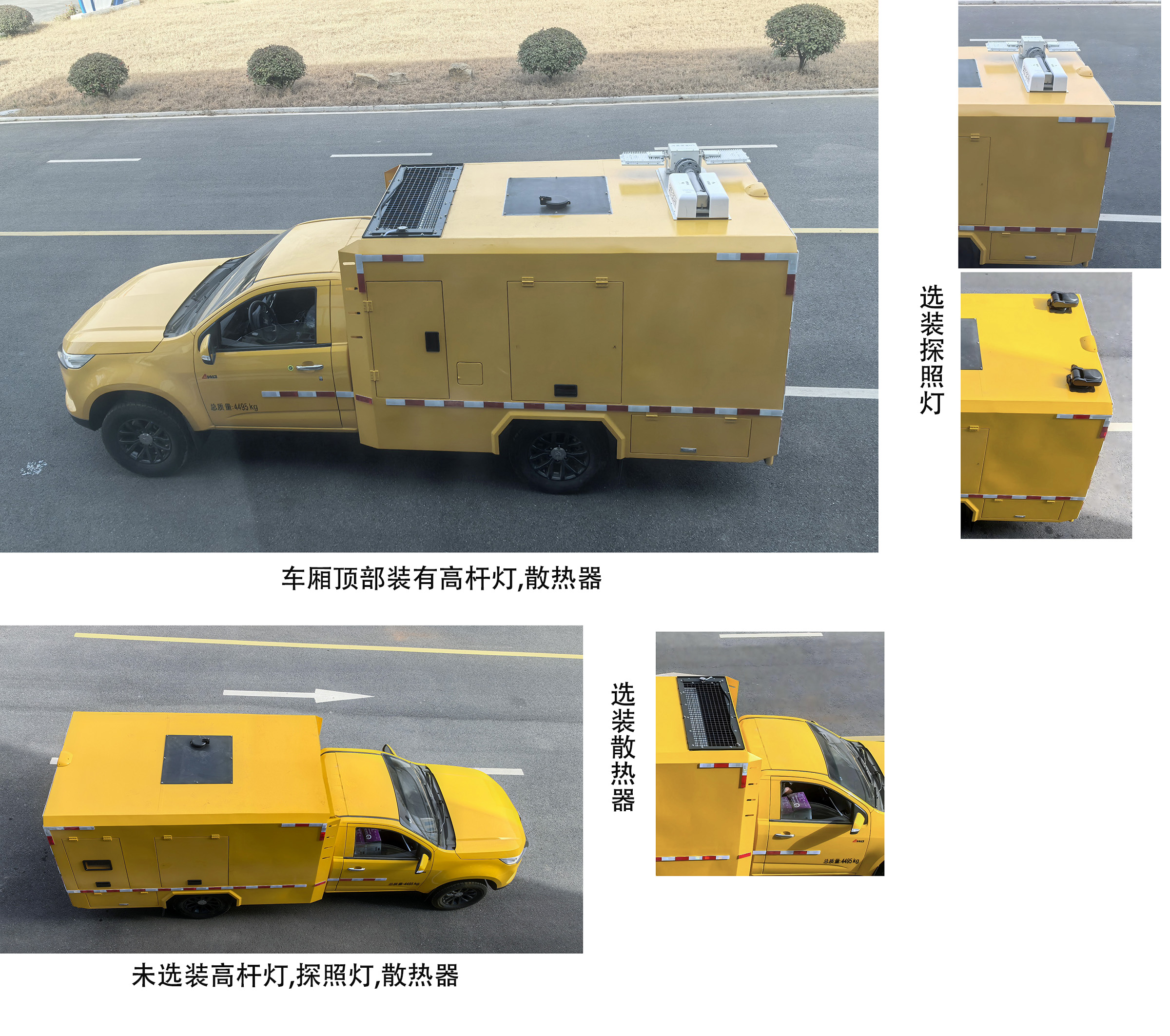 电源车图片