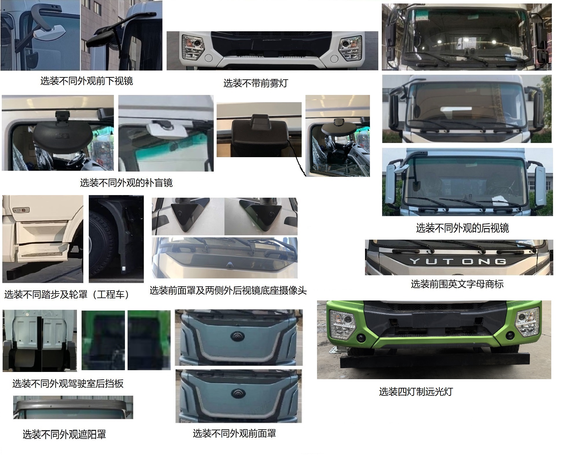 宇通牌ZKH5312ZSLP6BEV2純電動散裝飼料運輸車公告圖片